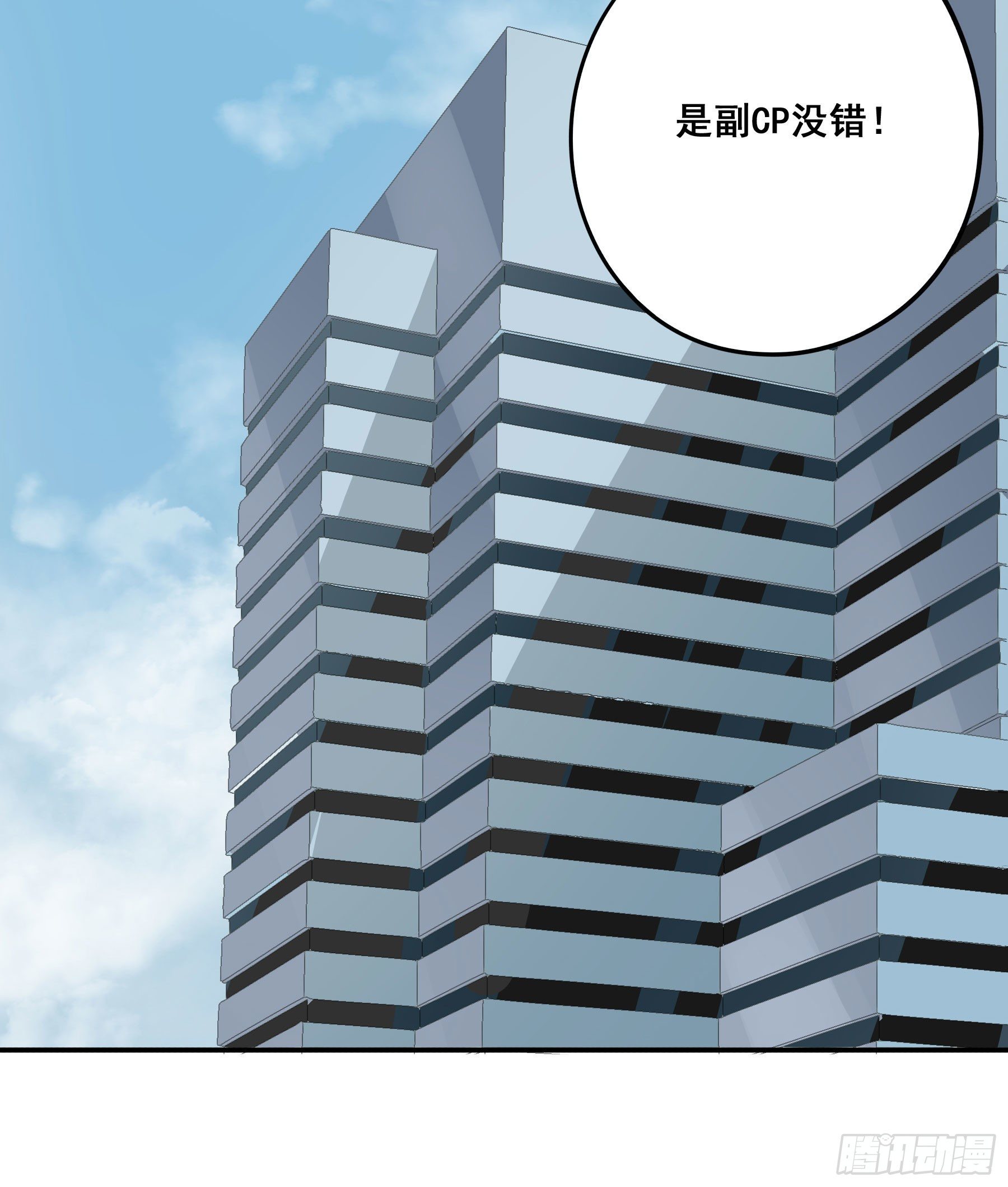 居然是副CP25