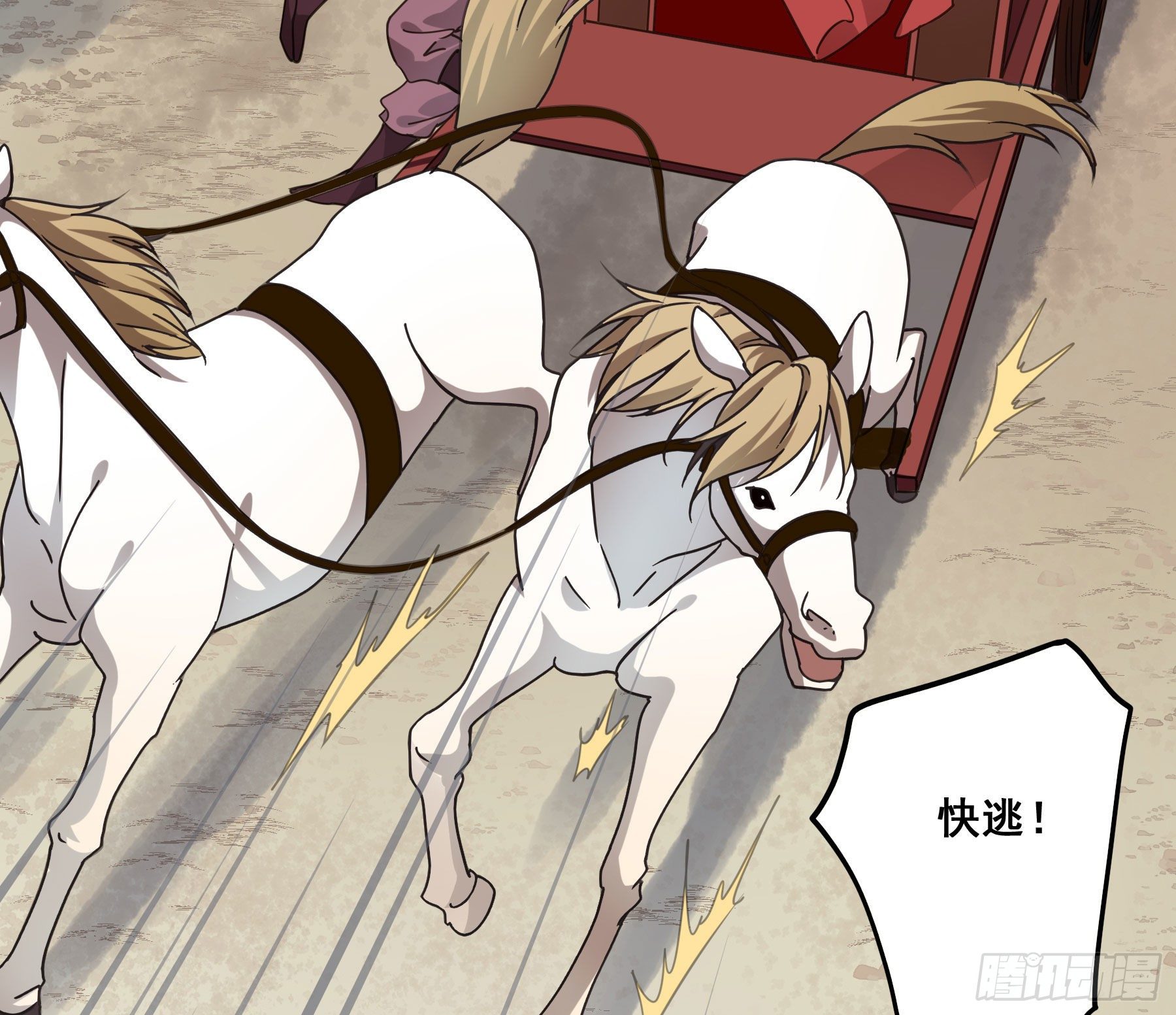狼族劫亲41