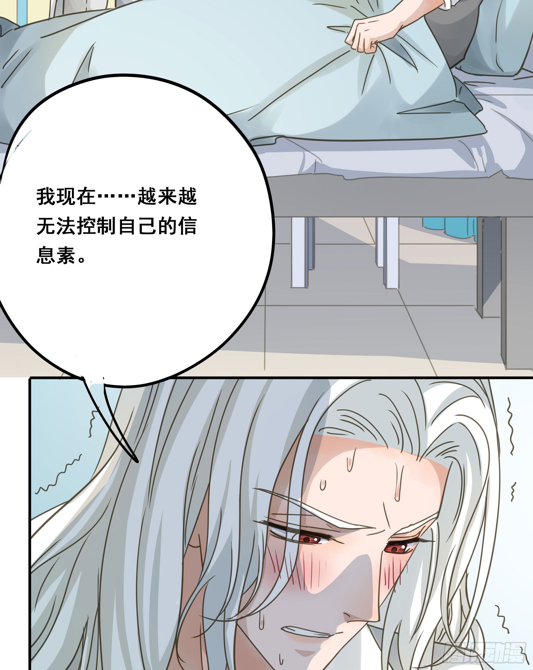 易感期5
