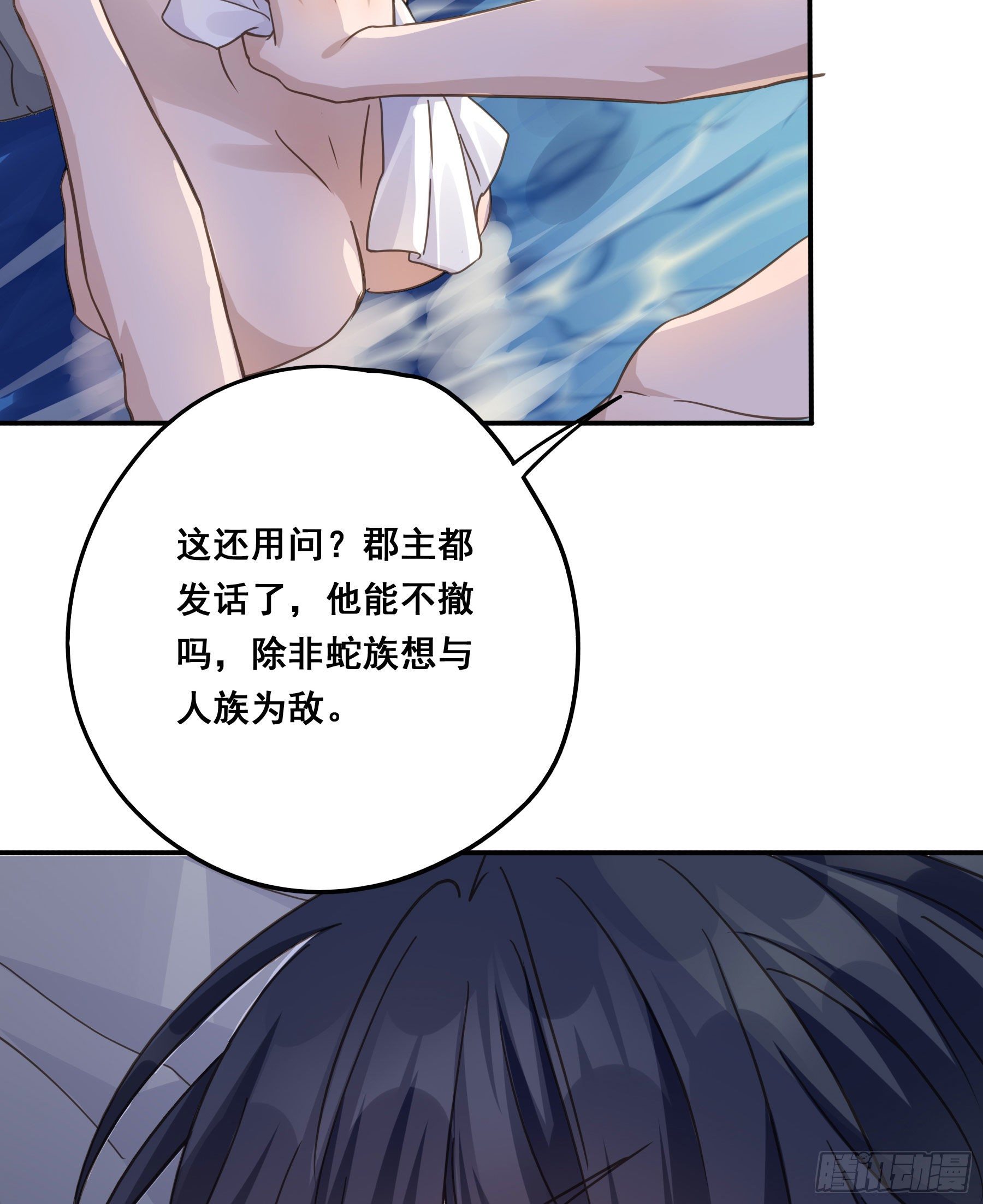 你在摸哪里7