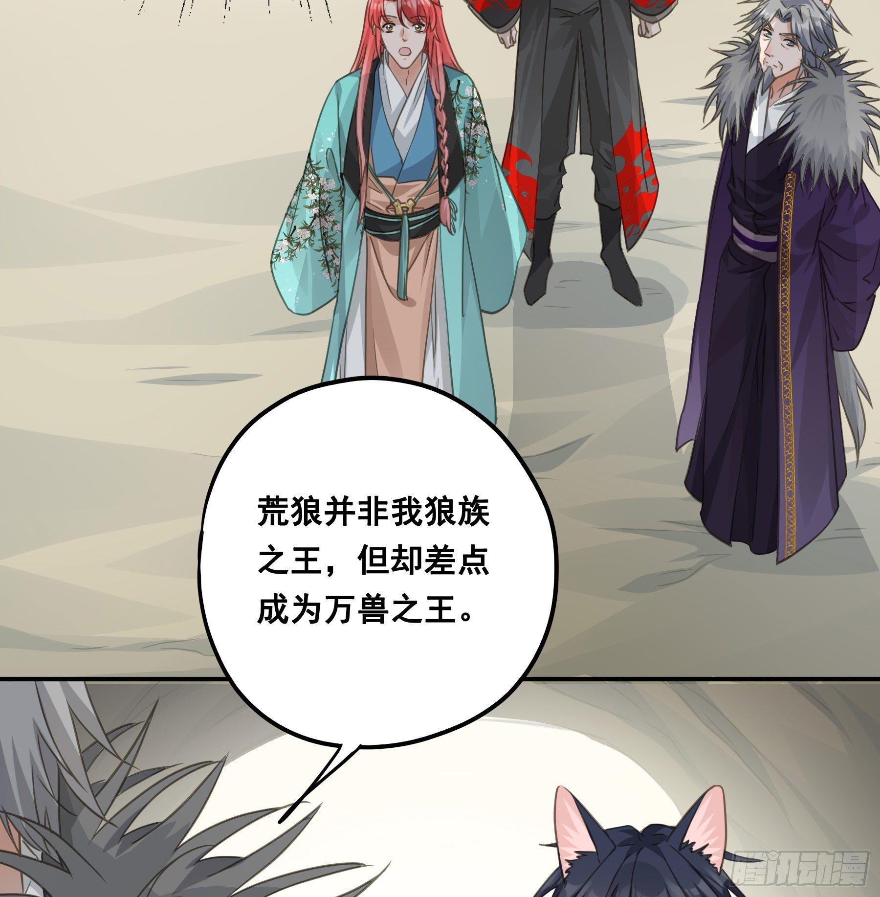 荒狼传说6
