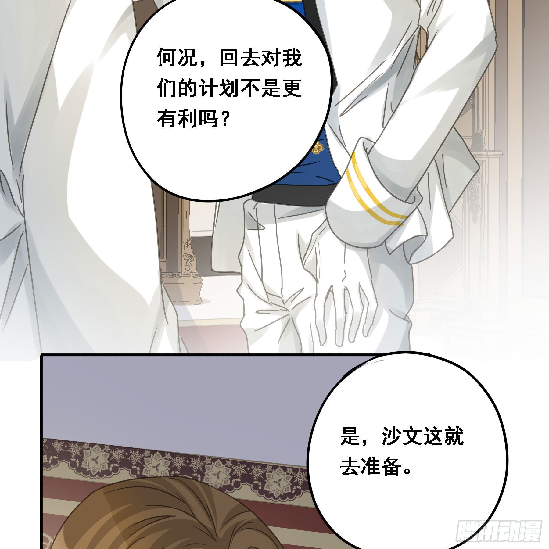 我要驯服他23