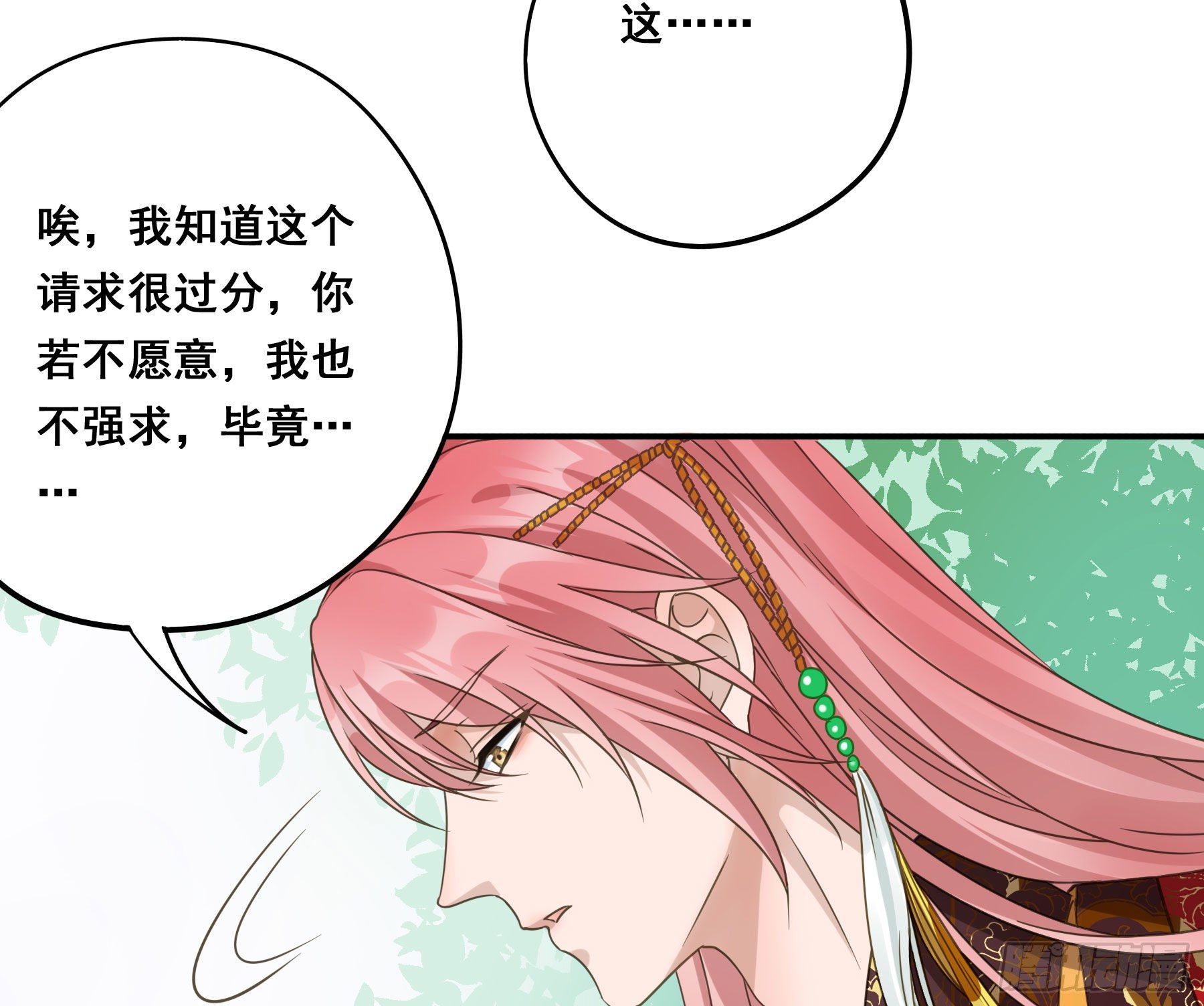 狼族劫亲17