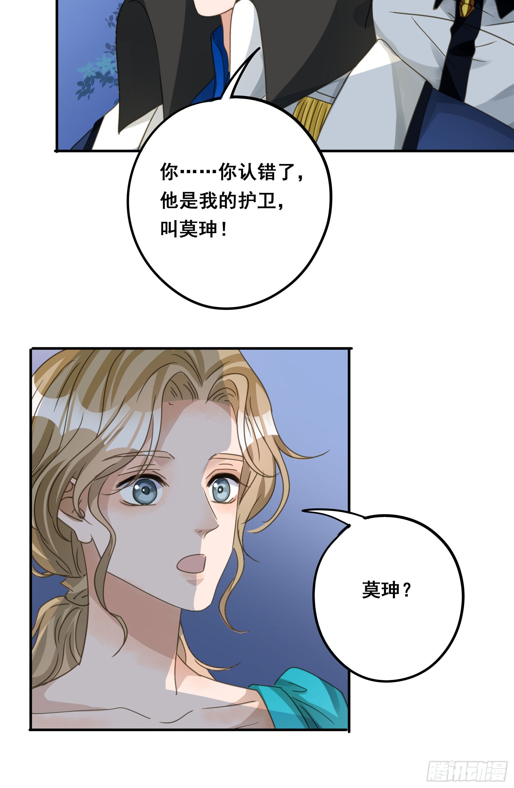 远在天边18