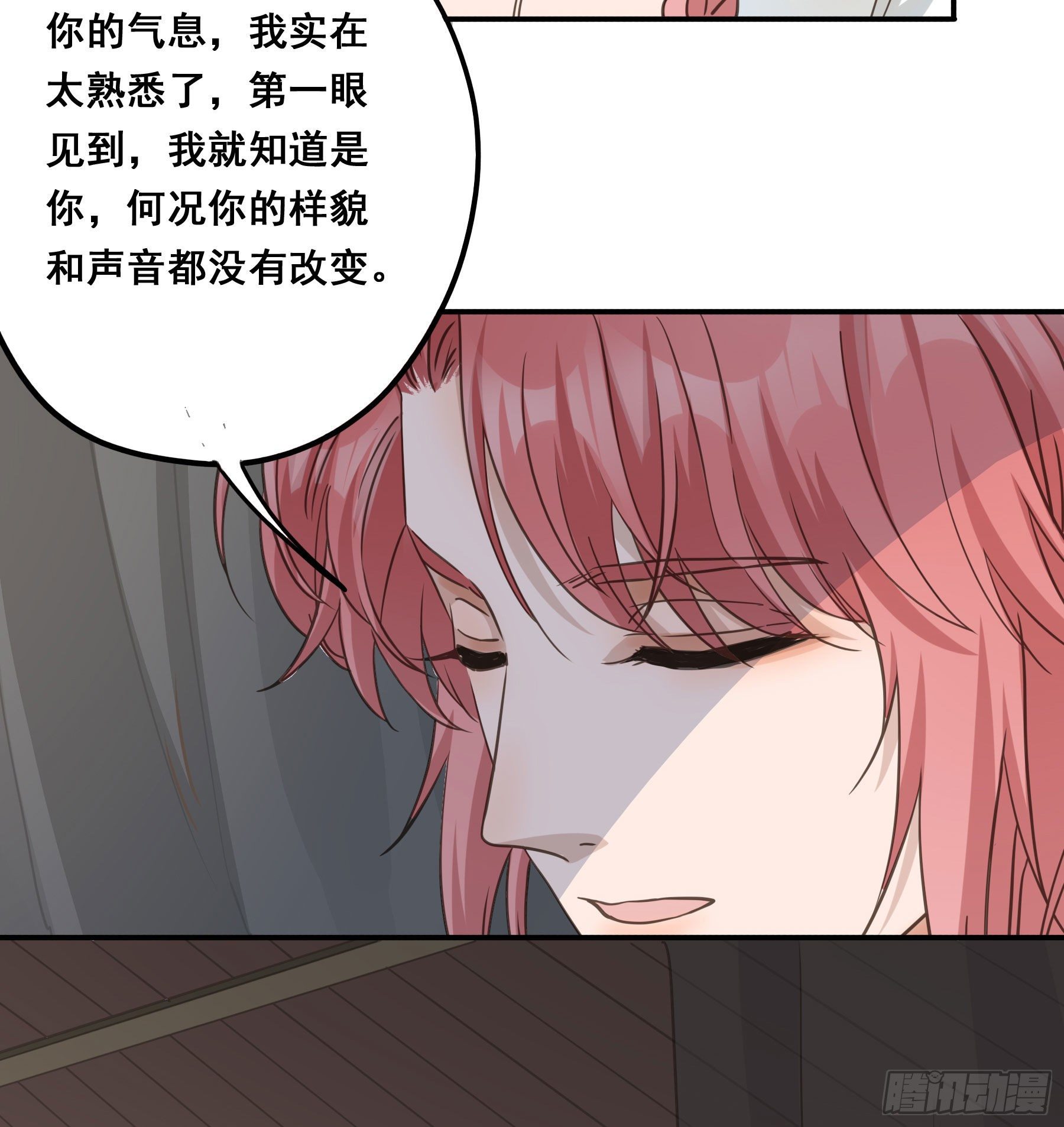 前世今生28