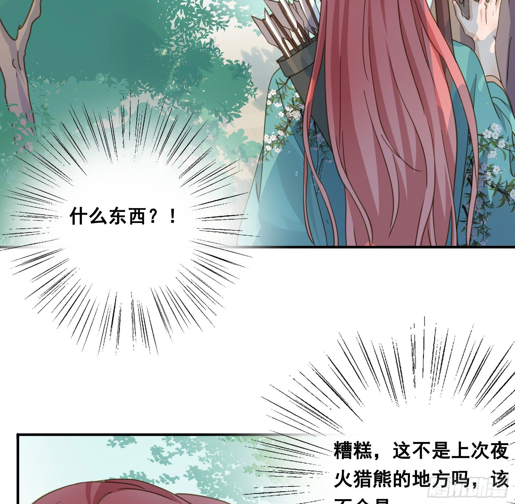 我要成全他们！22