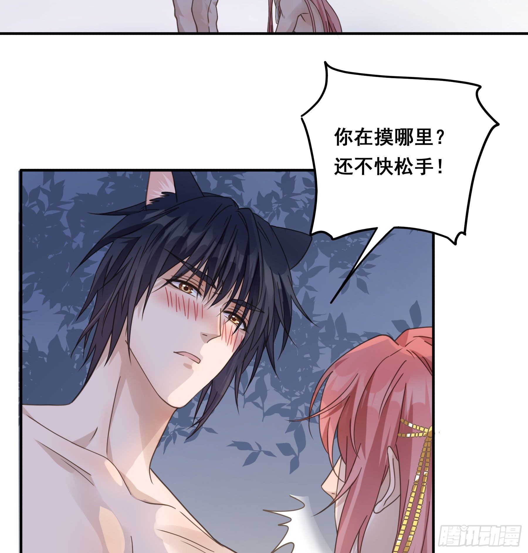 你在摸哪里25