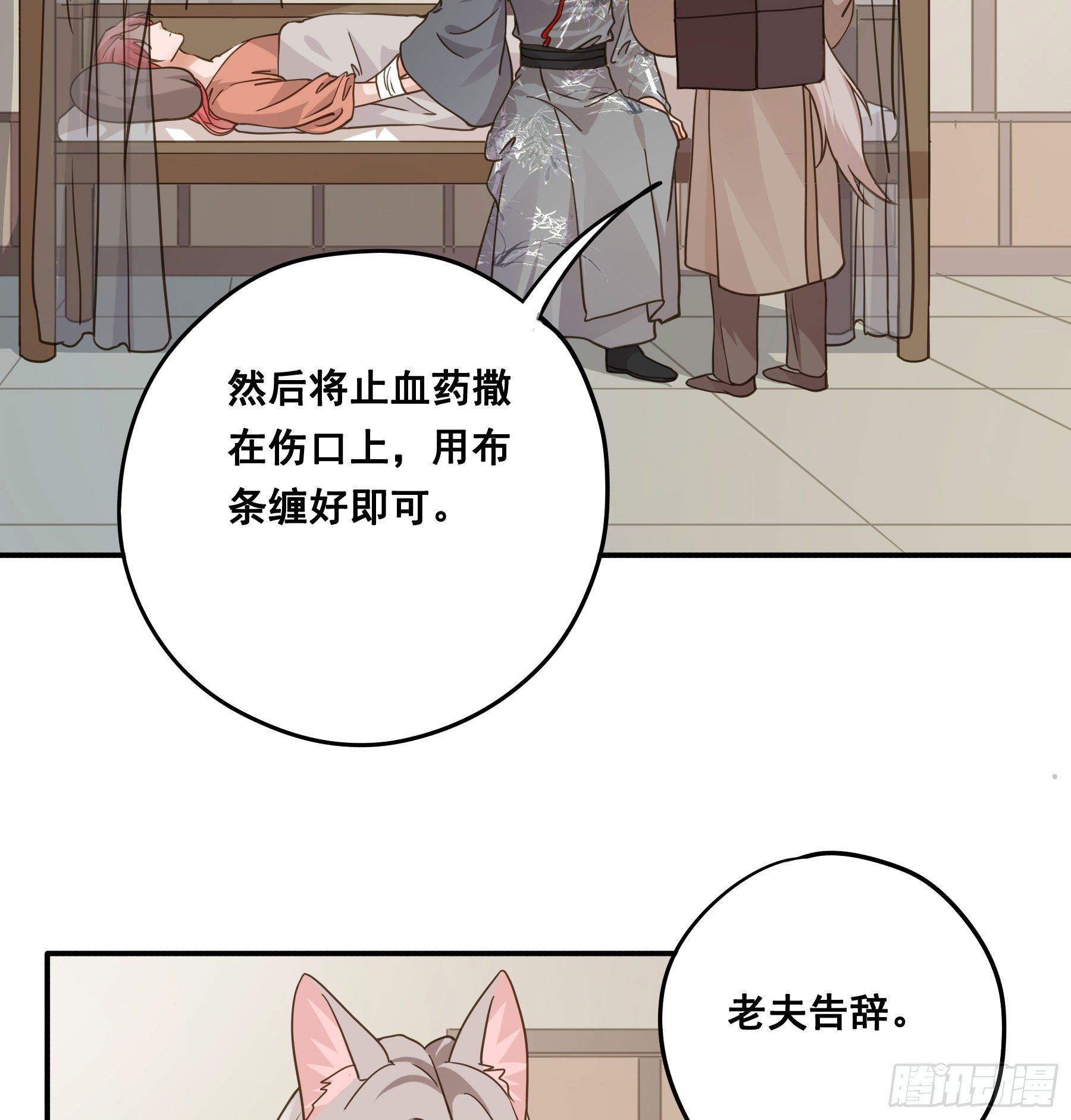 血液交融14