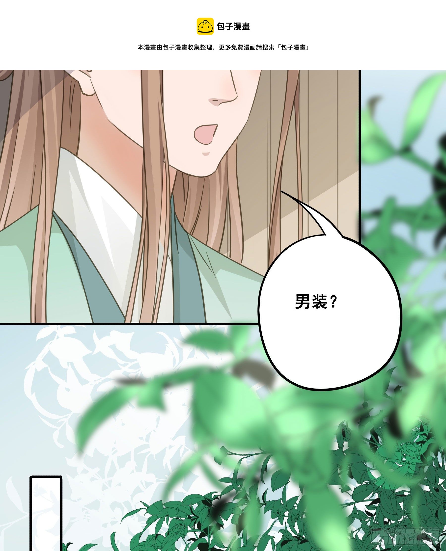 原来是她吗？！36