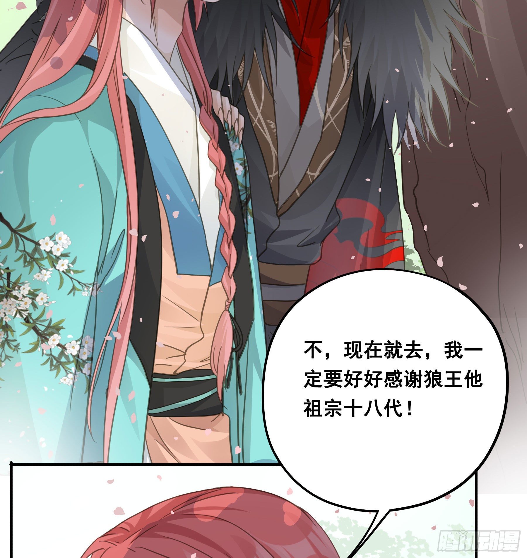 祖宗十八代24