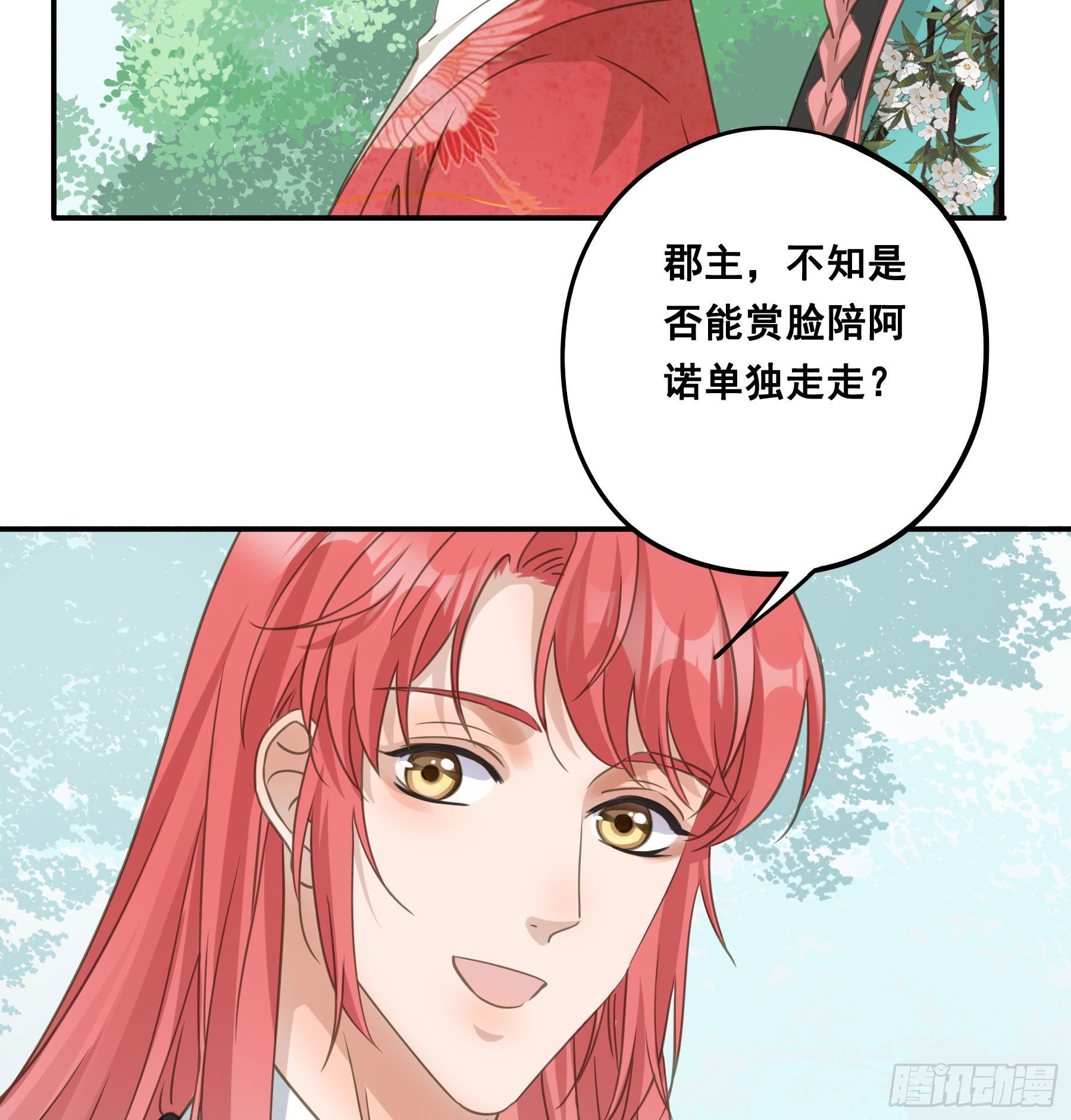 荒狼传说29