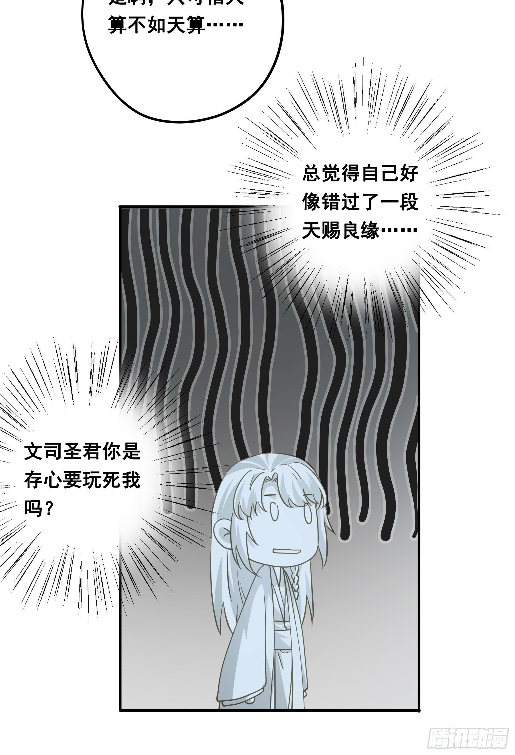 天赐良缘啊！14
