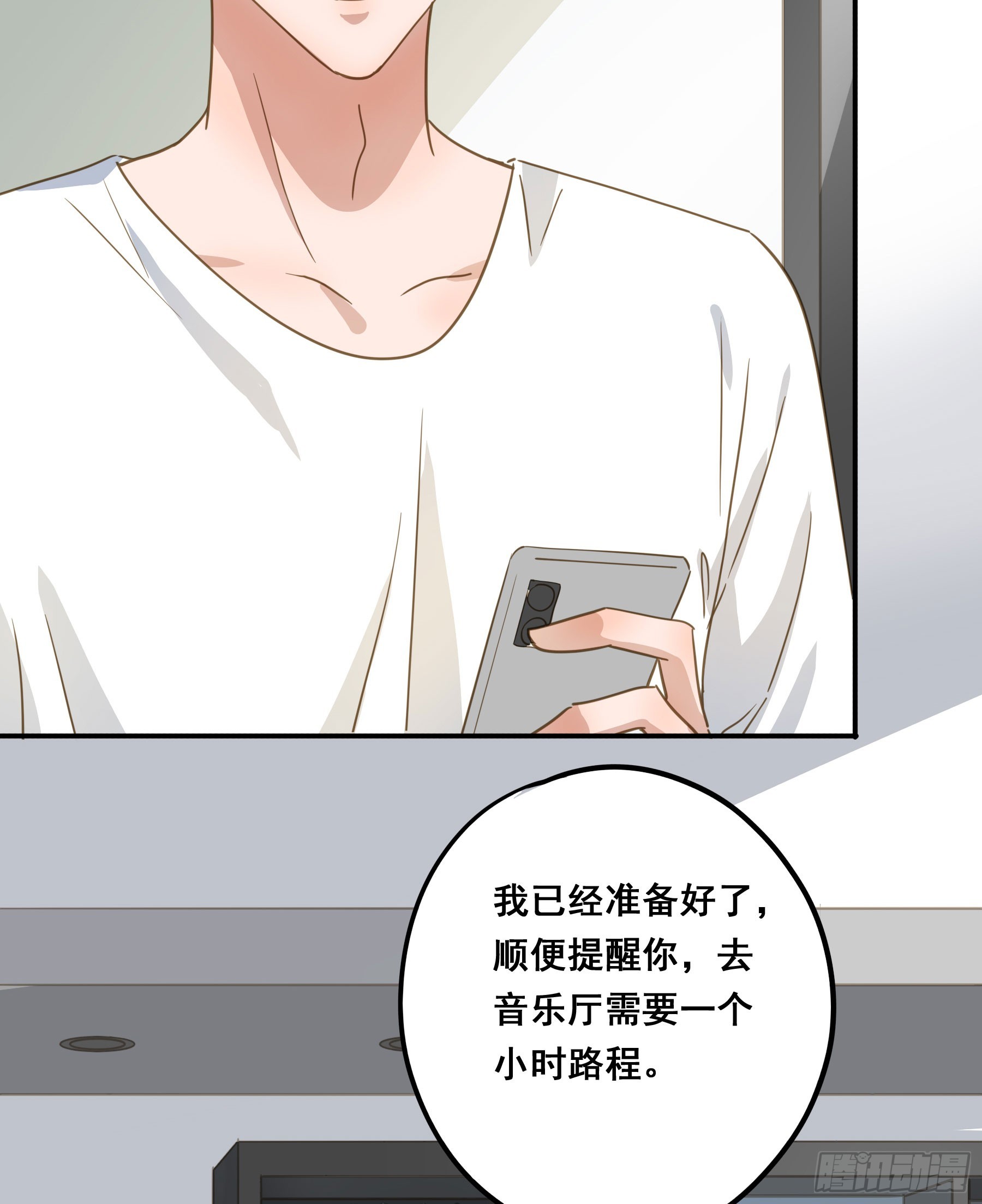 莫珅有爱人？28