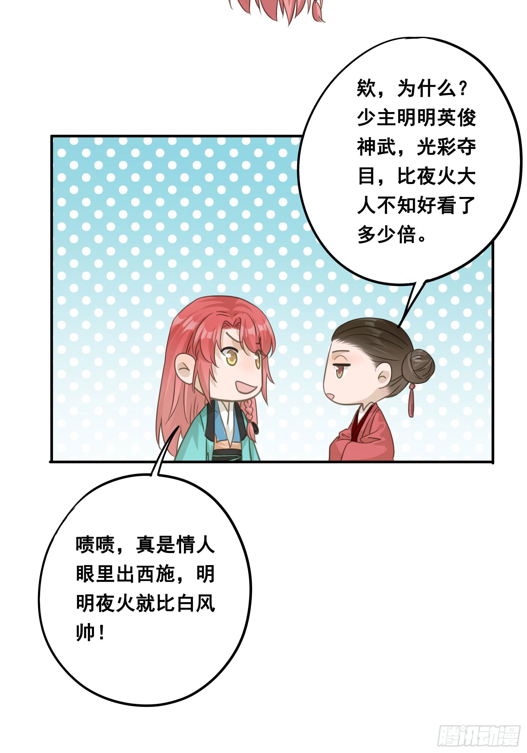 荒狼传说46