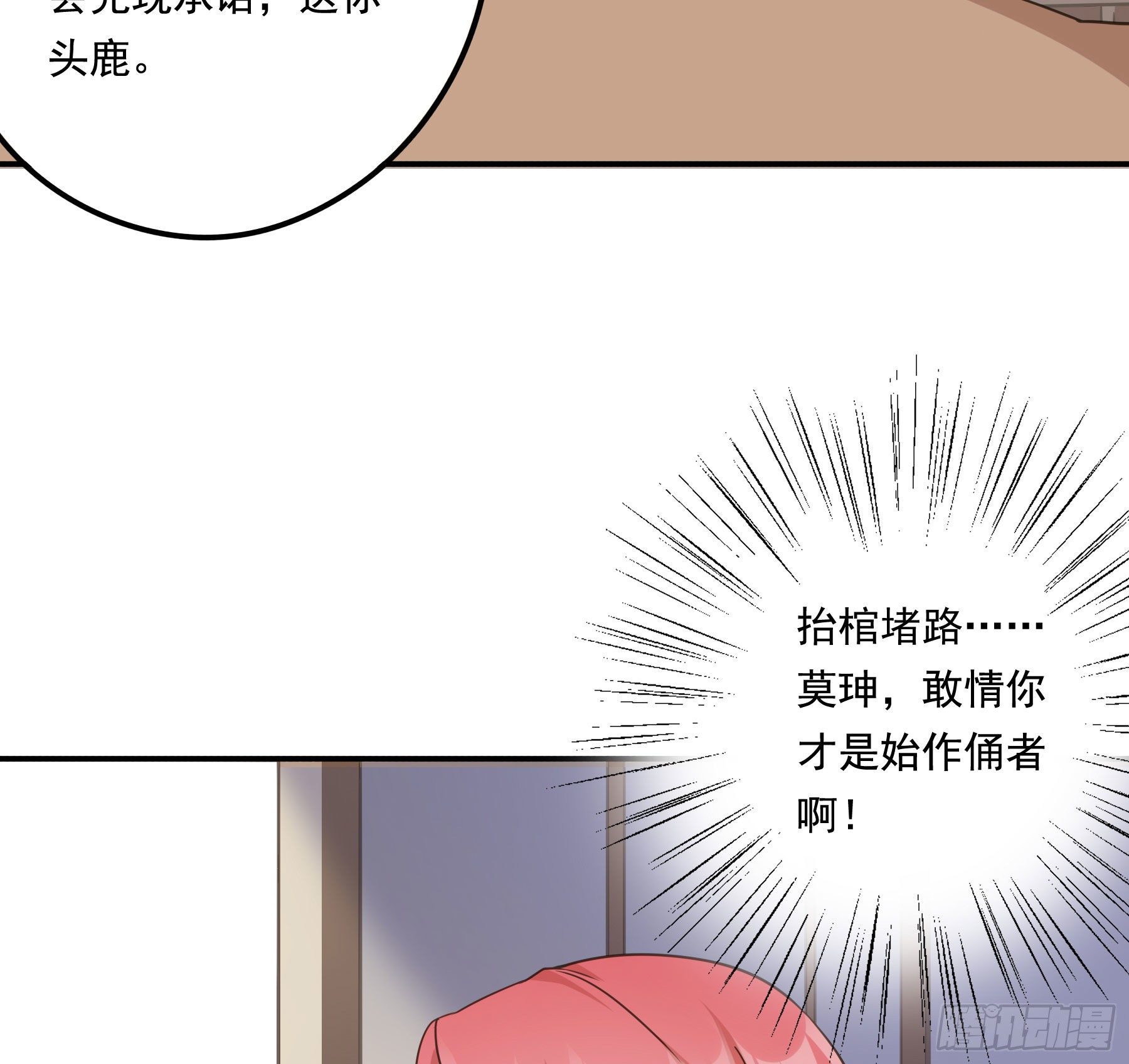 以身相许如何？44