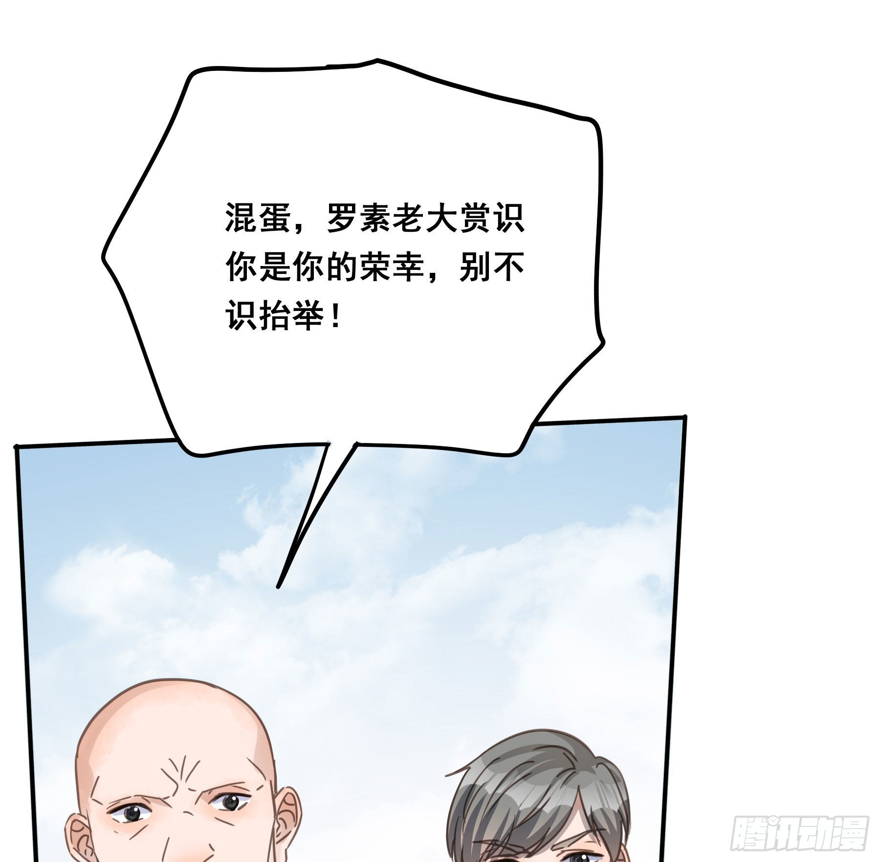 我看上你了！34