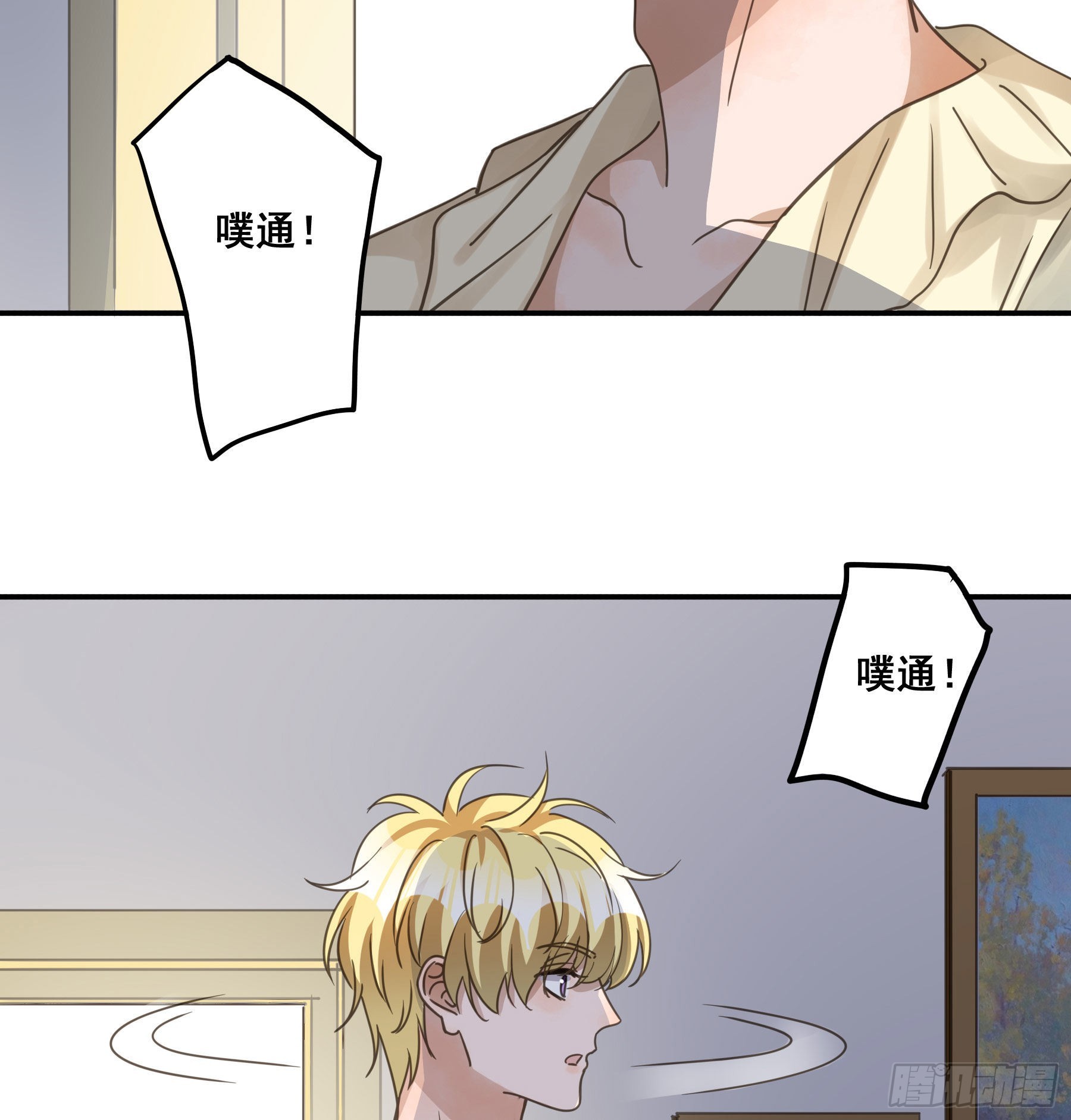 易感期29
