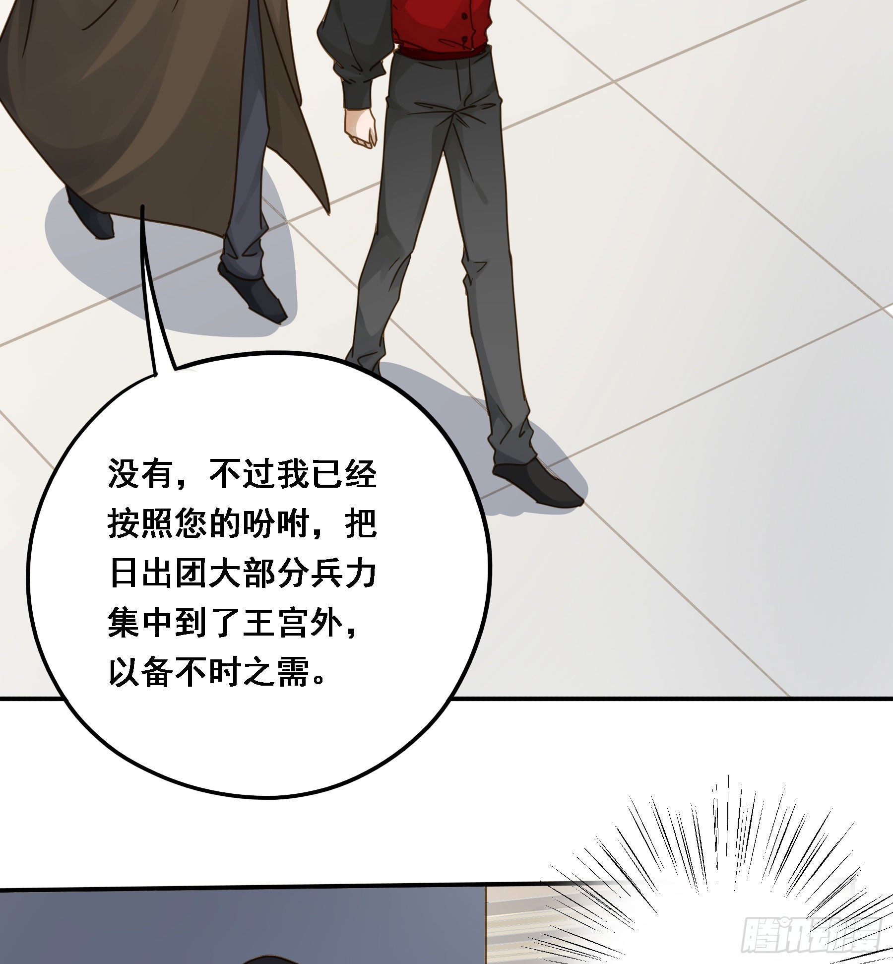 王室危机38