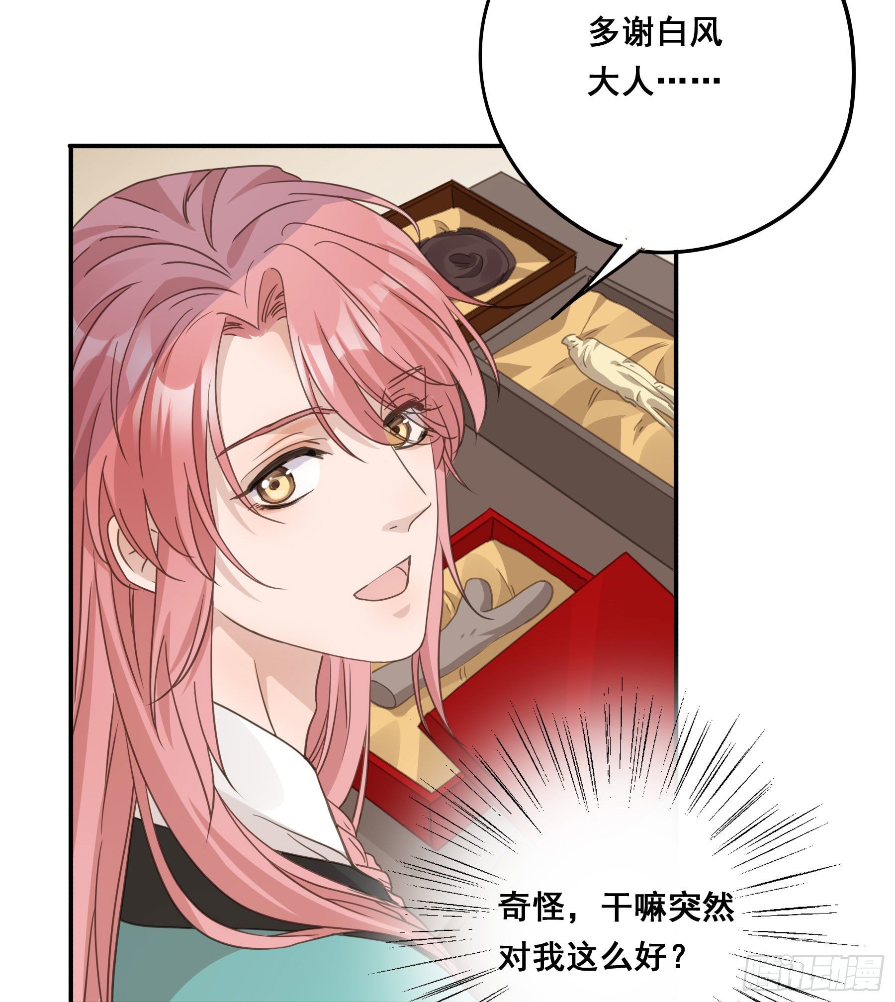 这是在撩我？20