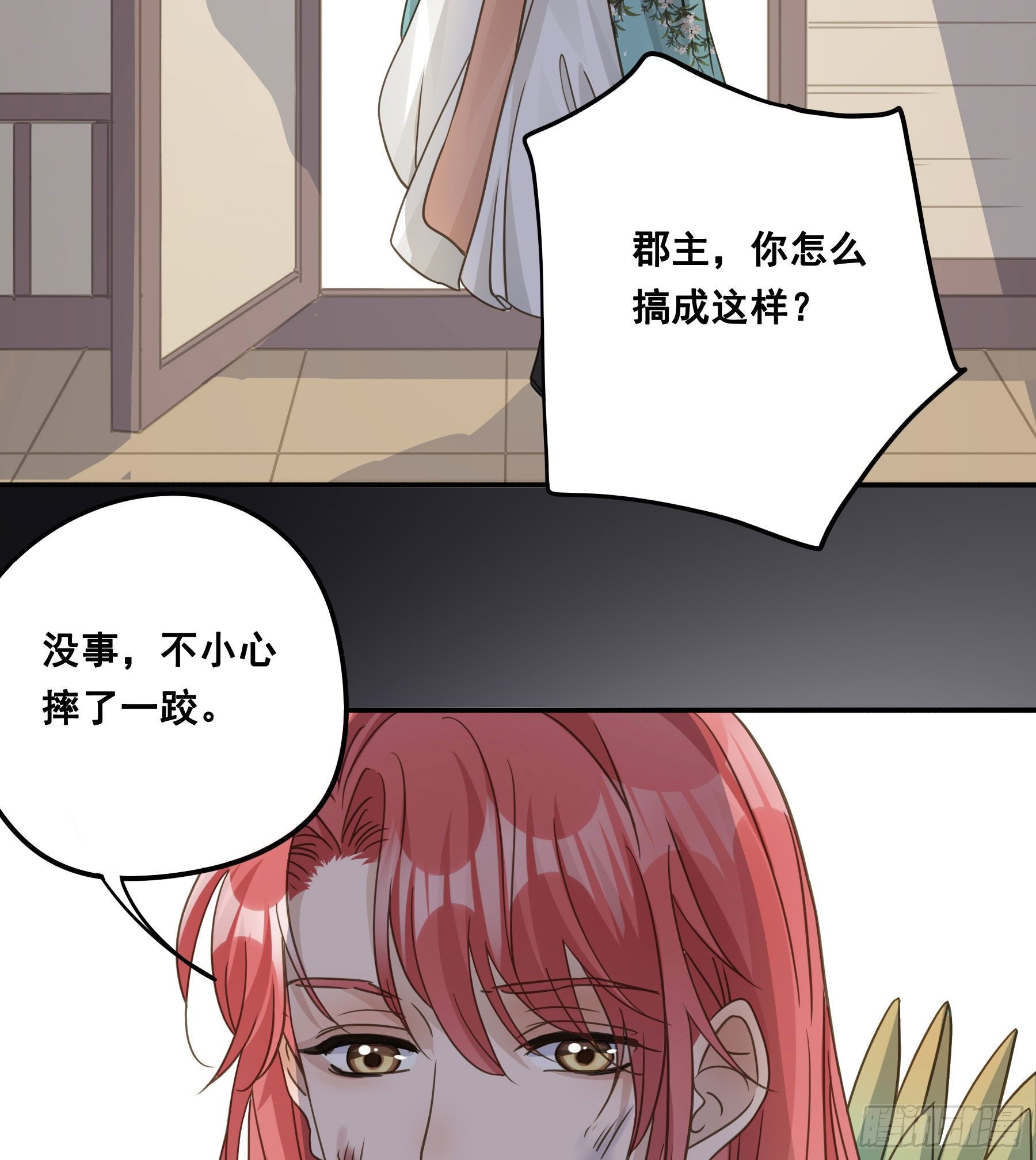 都是为了你8