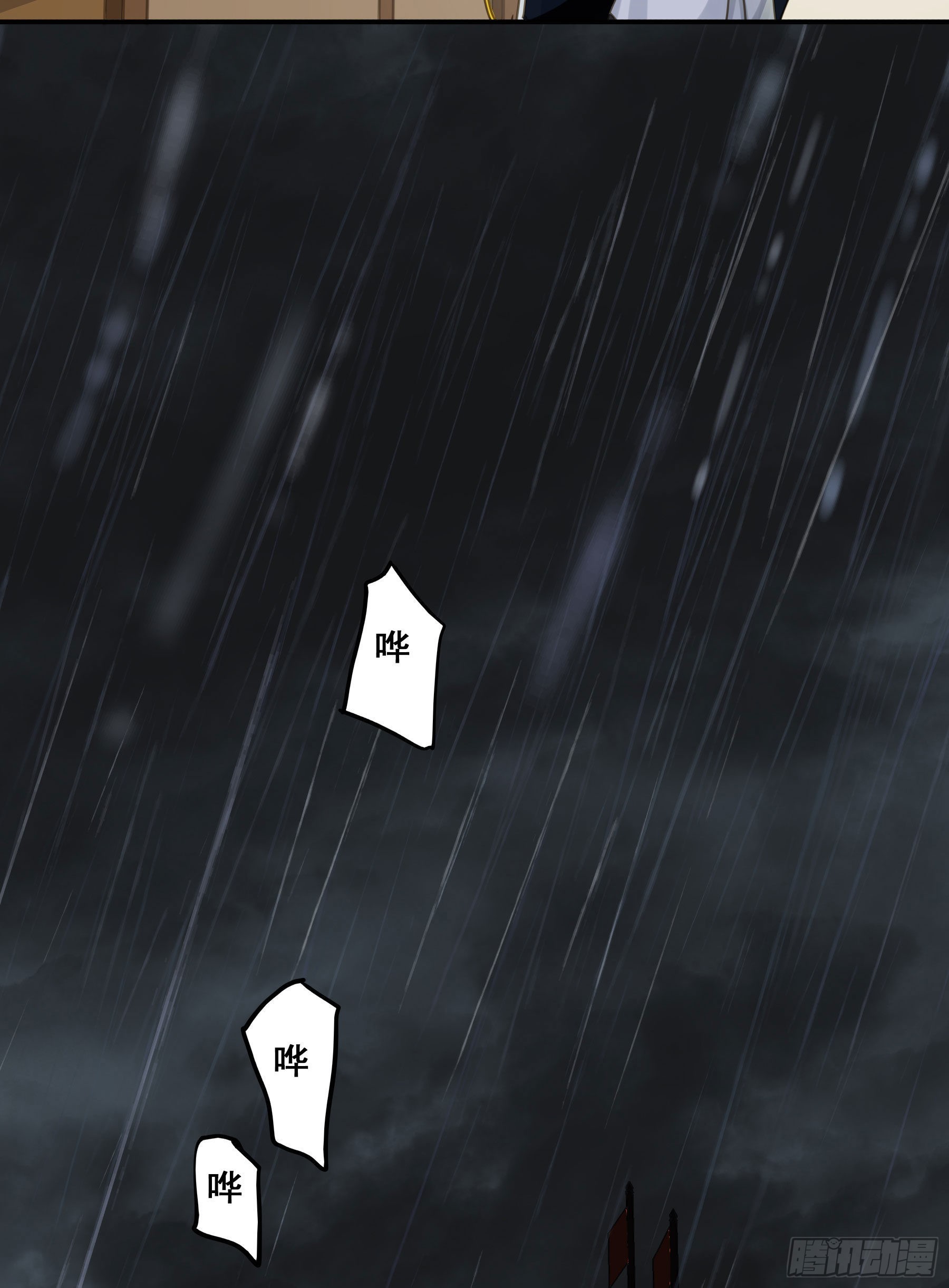 暴风雨来临22