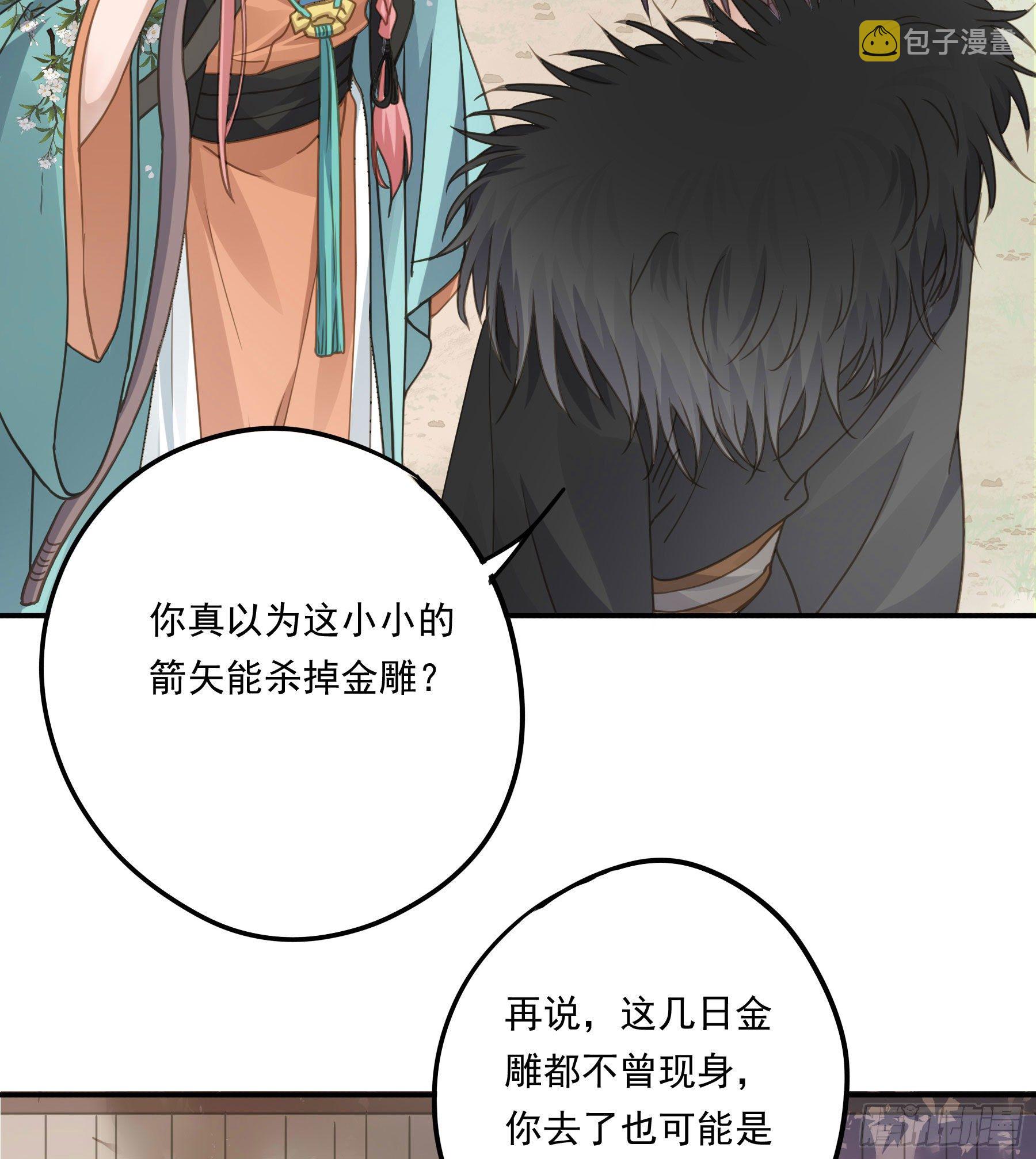 我要成全他们！5