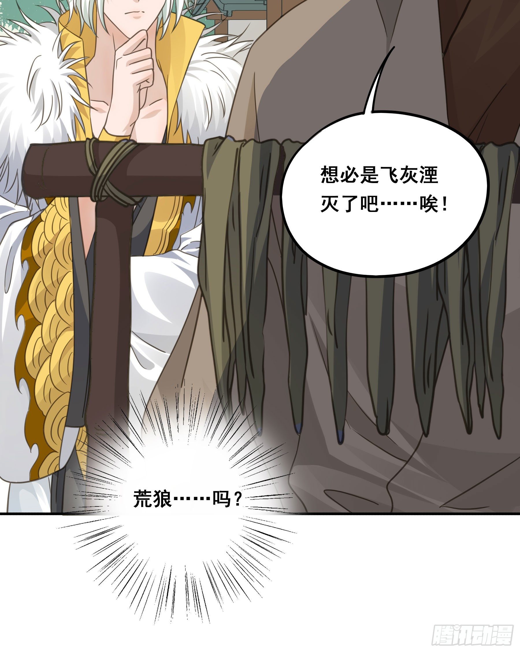 神纹荒狼22