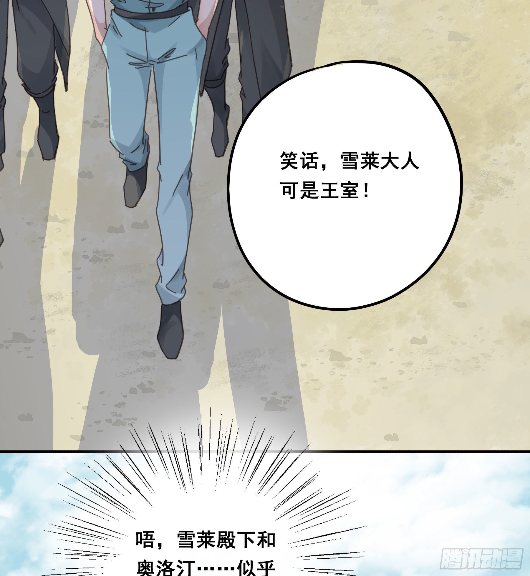我看上你了！45