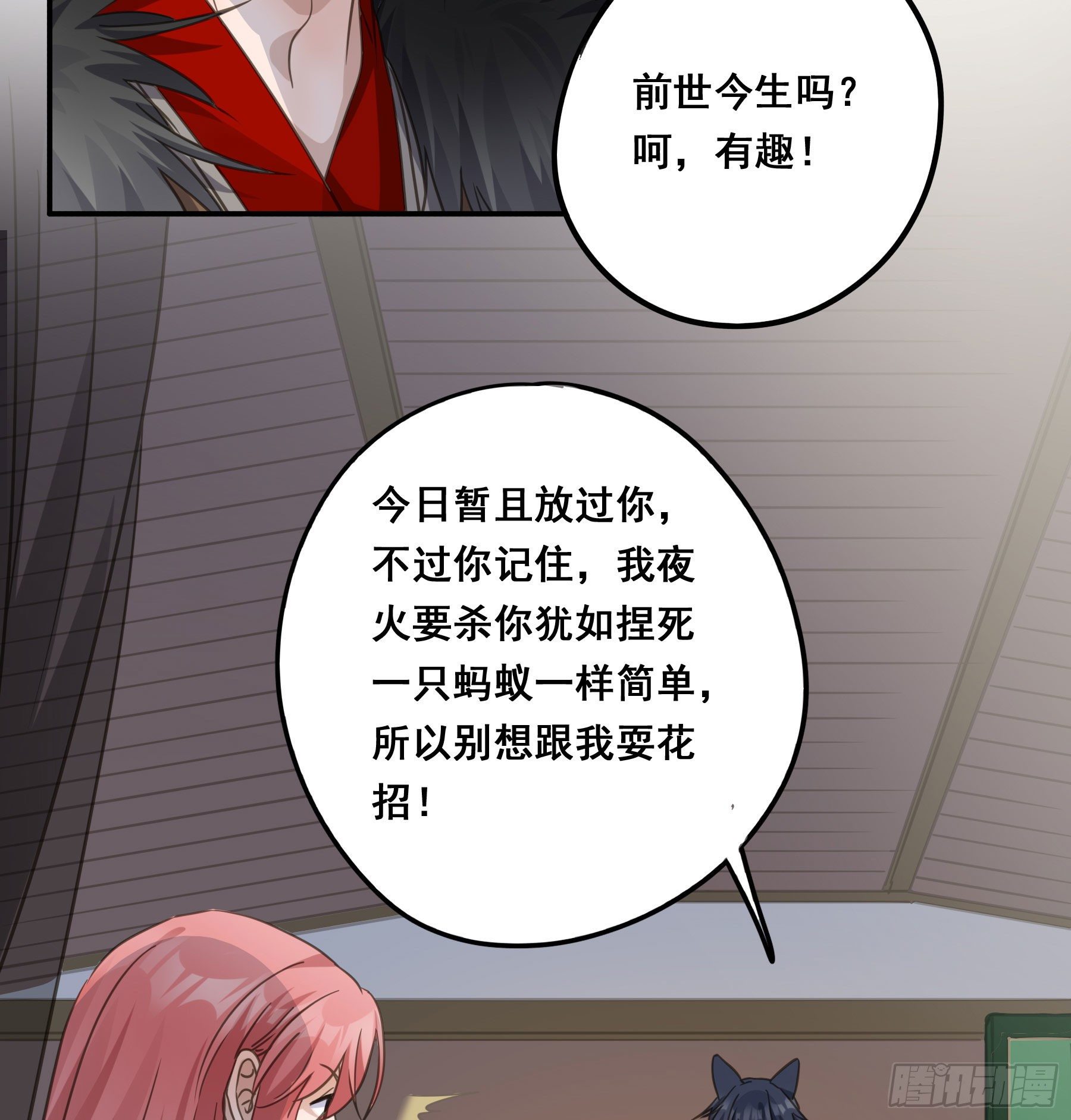 前世今生37