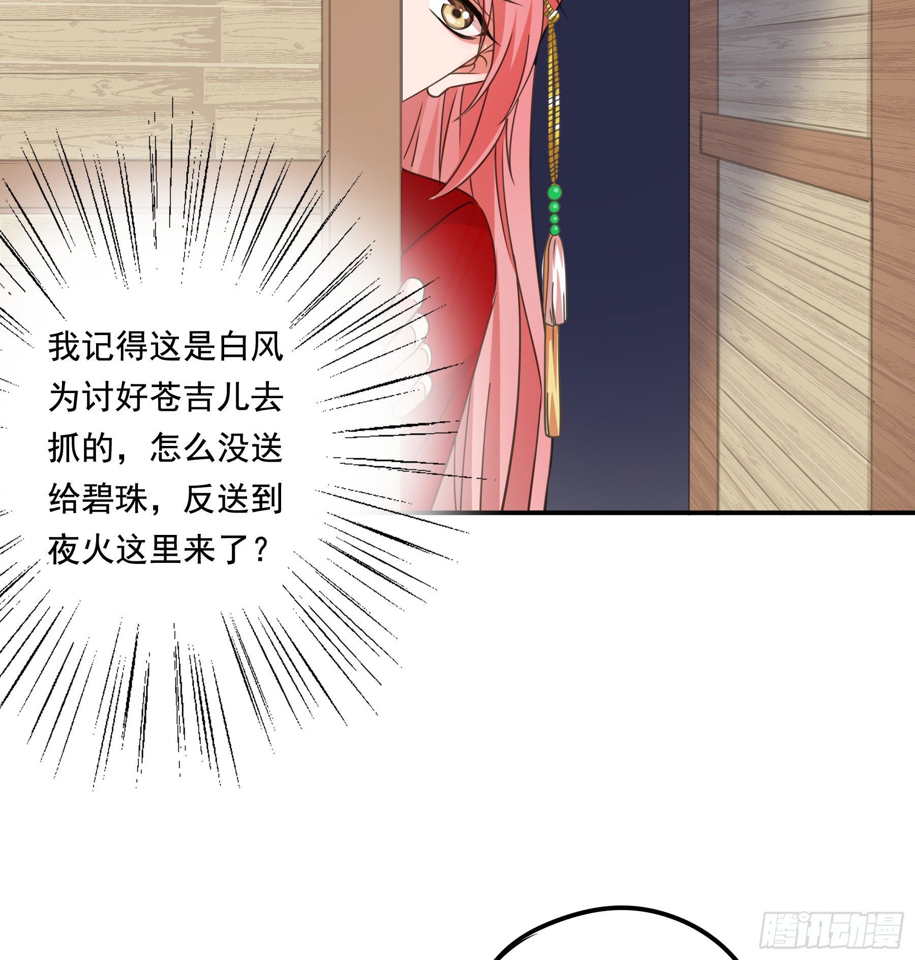 以身相许如何？41