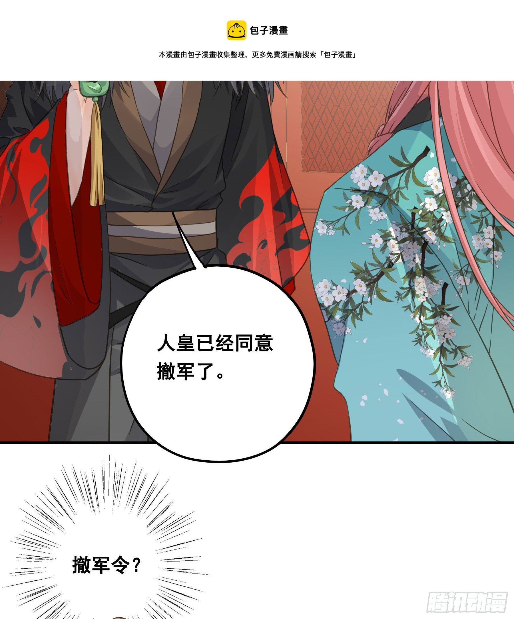 暂别8