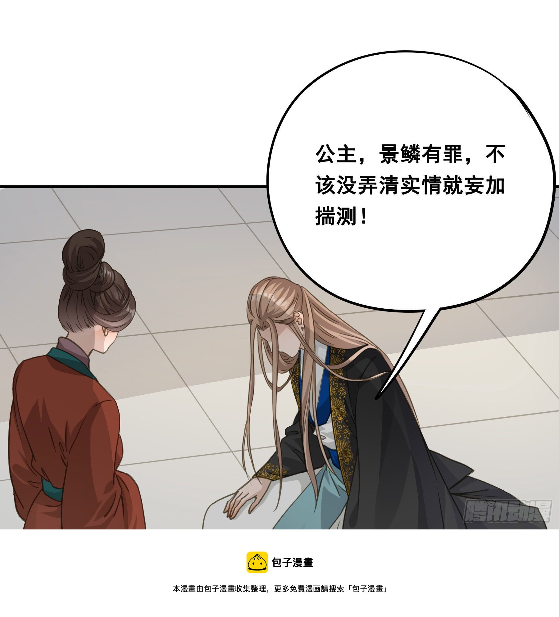 说说也不行！40