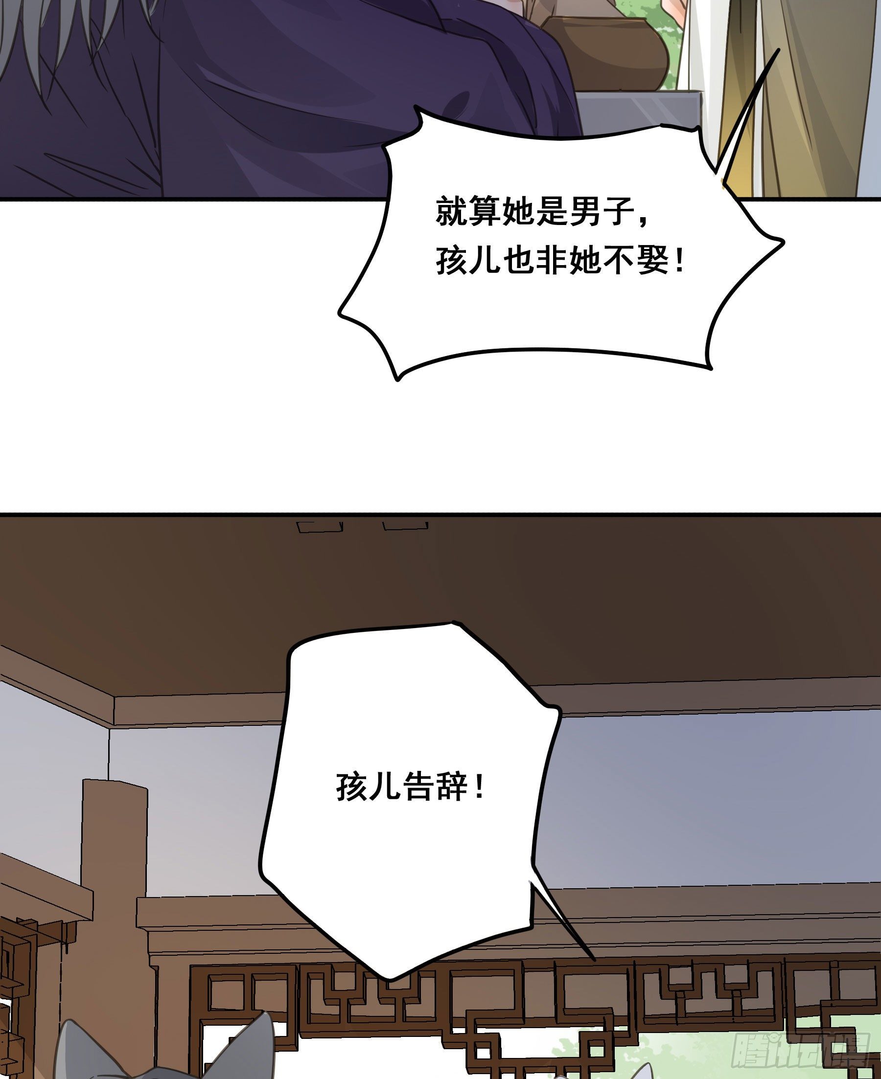 非她不娶22