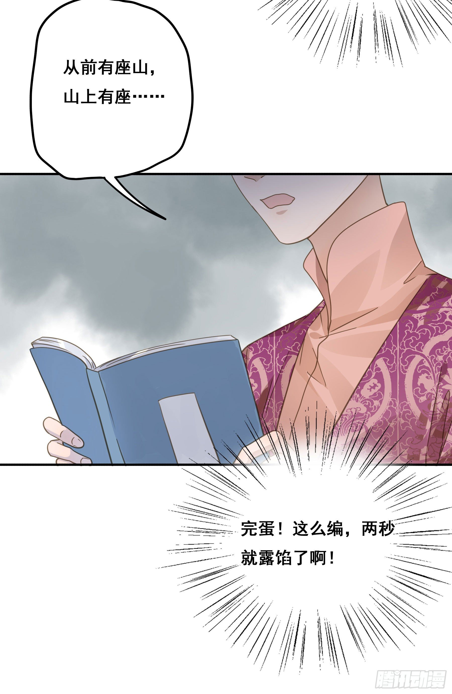 这个话本不好读25