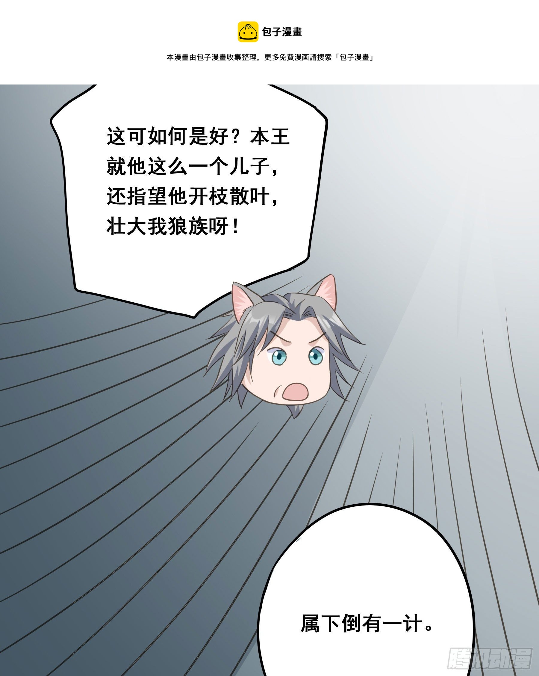 非她不娶26