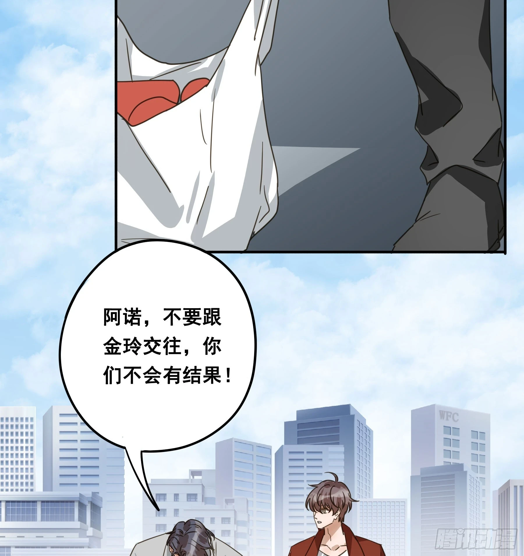不许逃！36