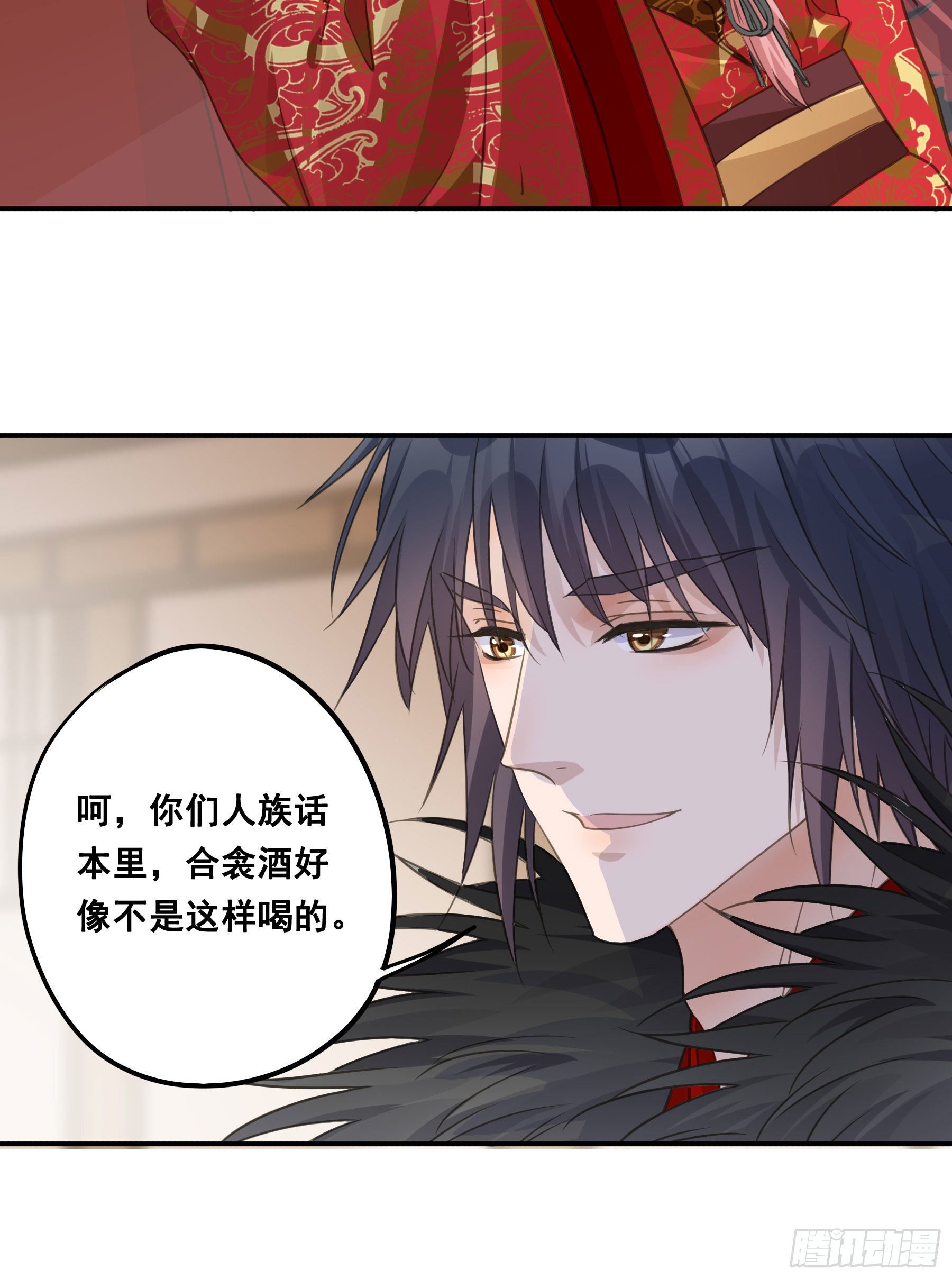 干了这杯合衾酒18
