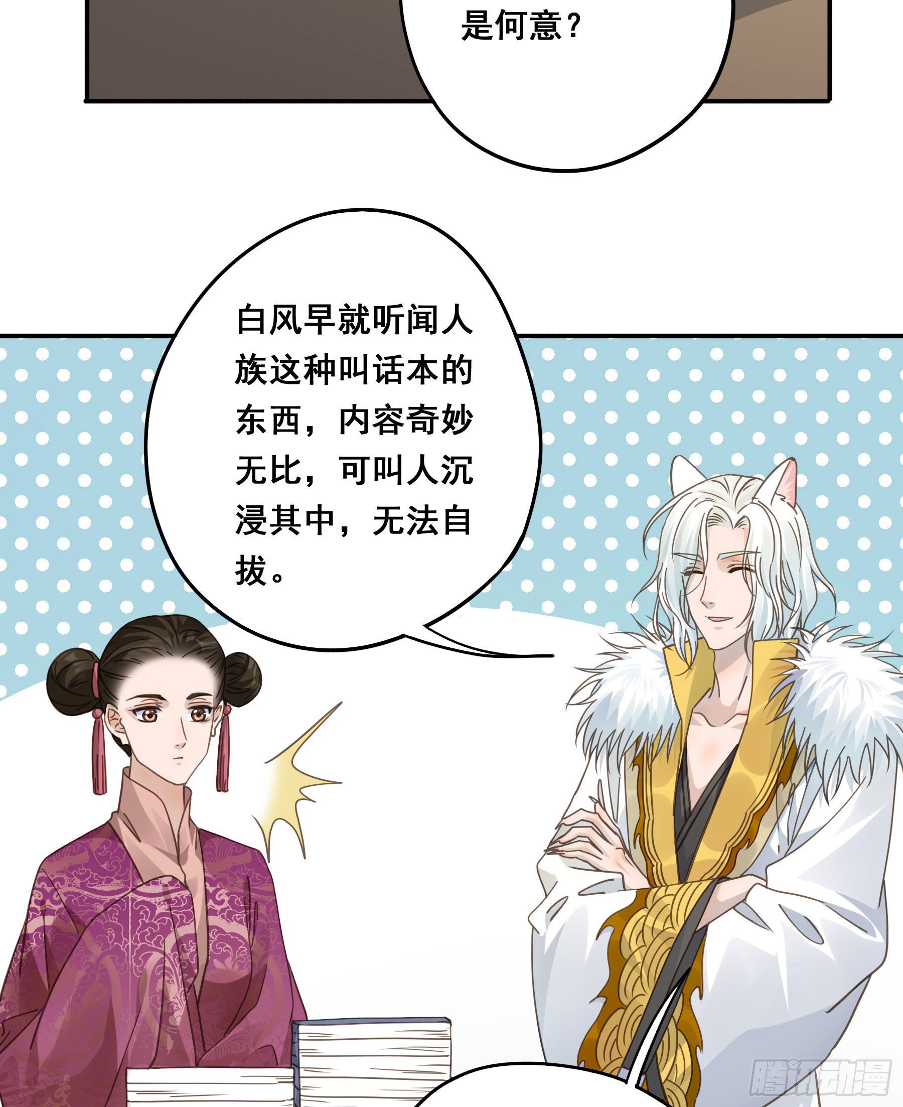 感觉不对劲32