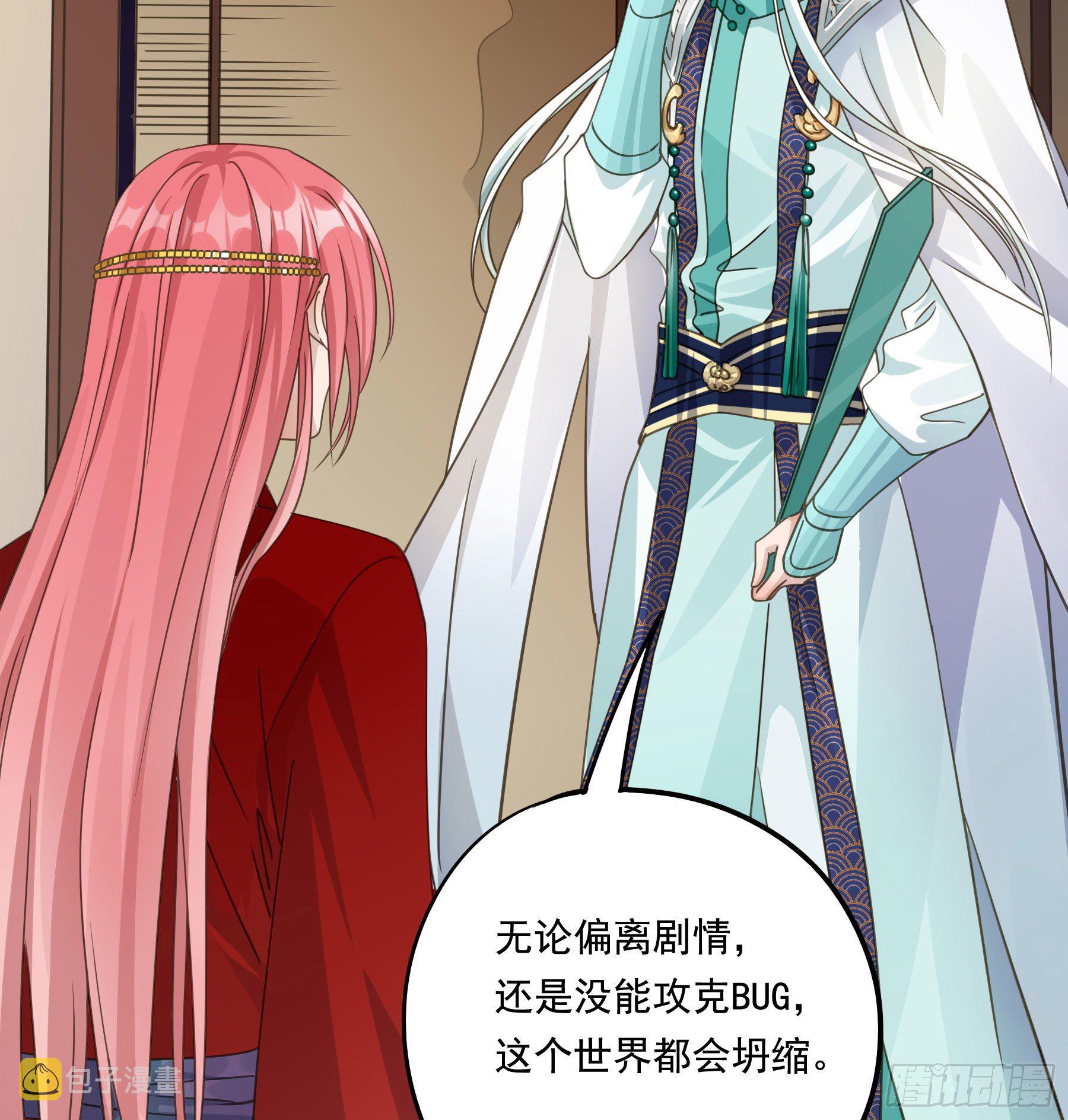 他就是莫坤！33
