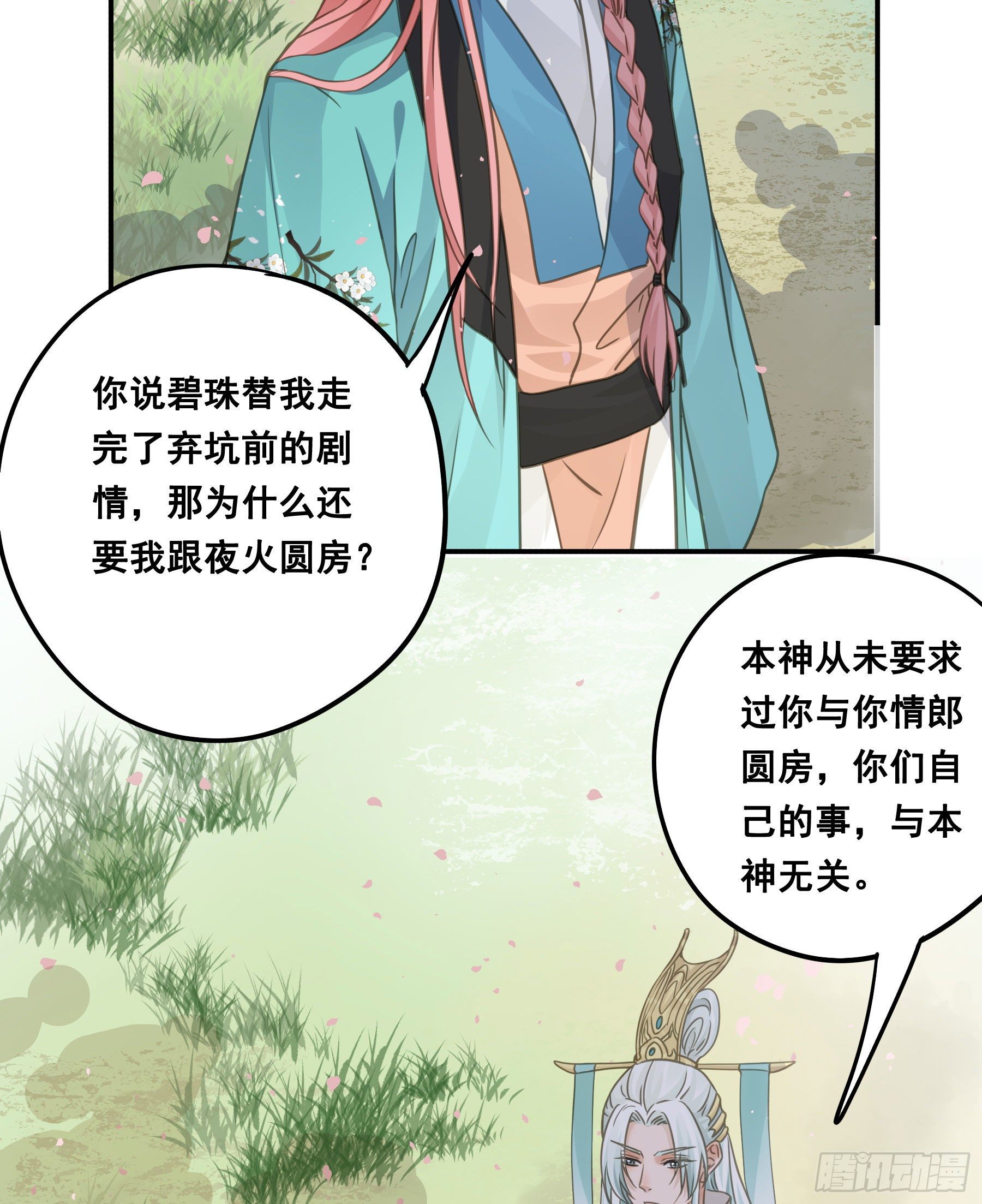 祖宗十八代15