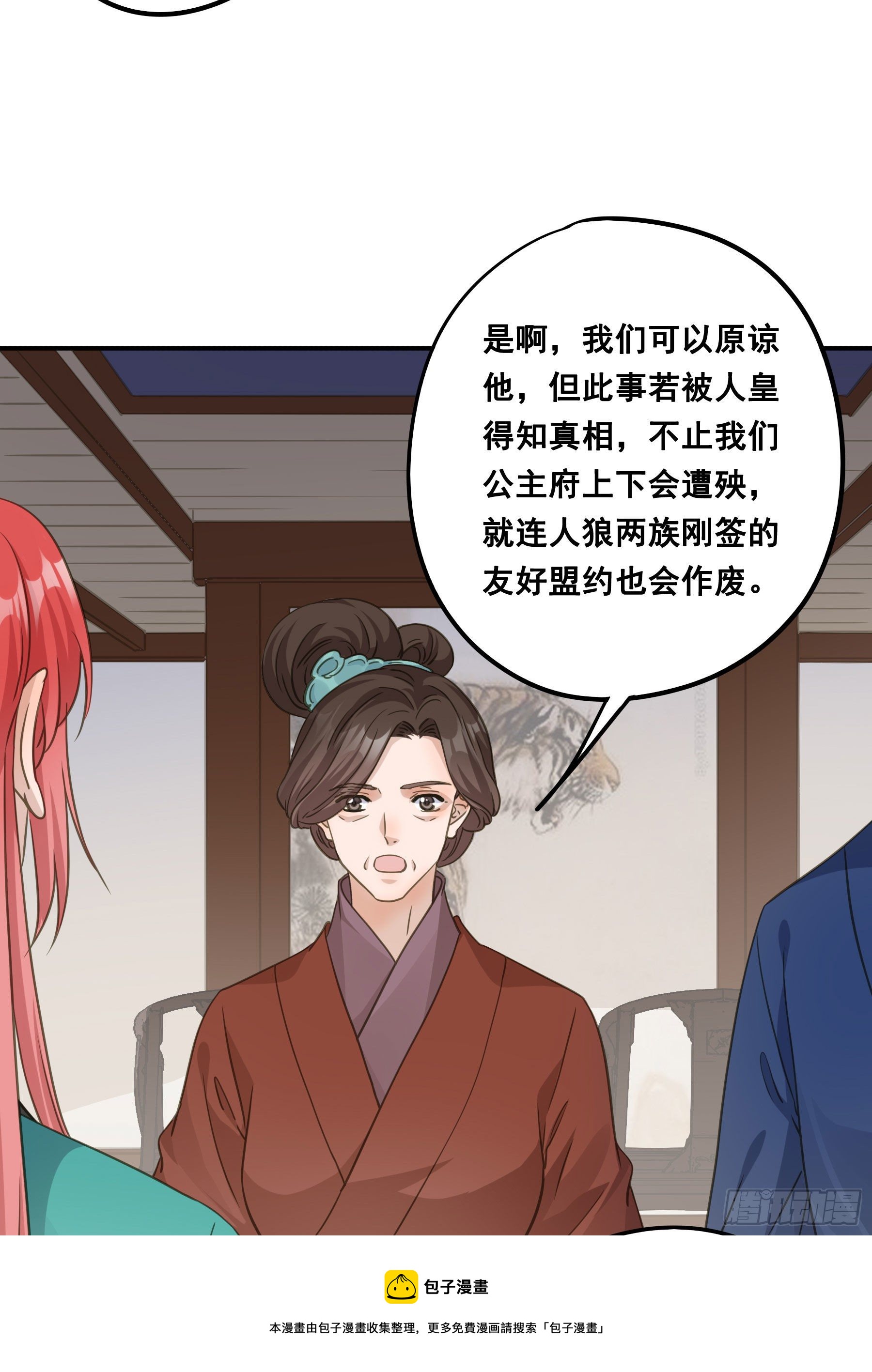 天赐良缘啊！32