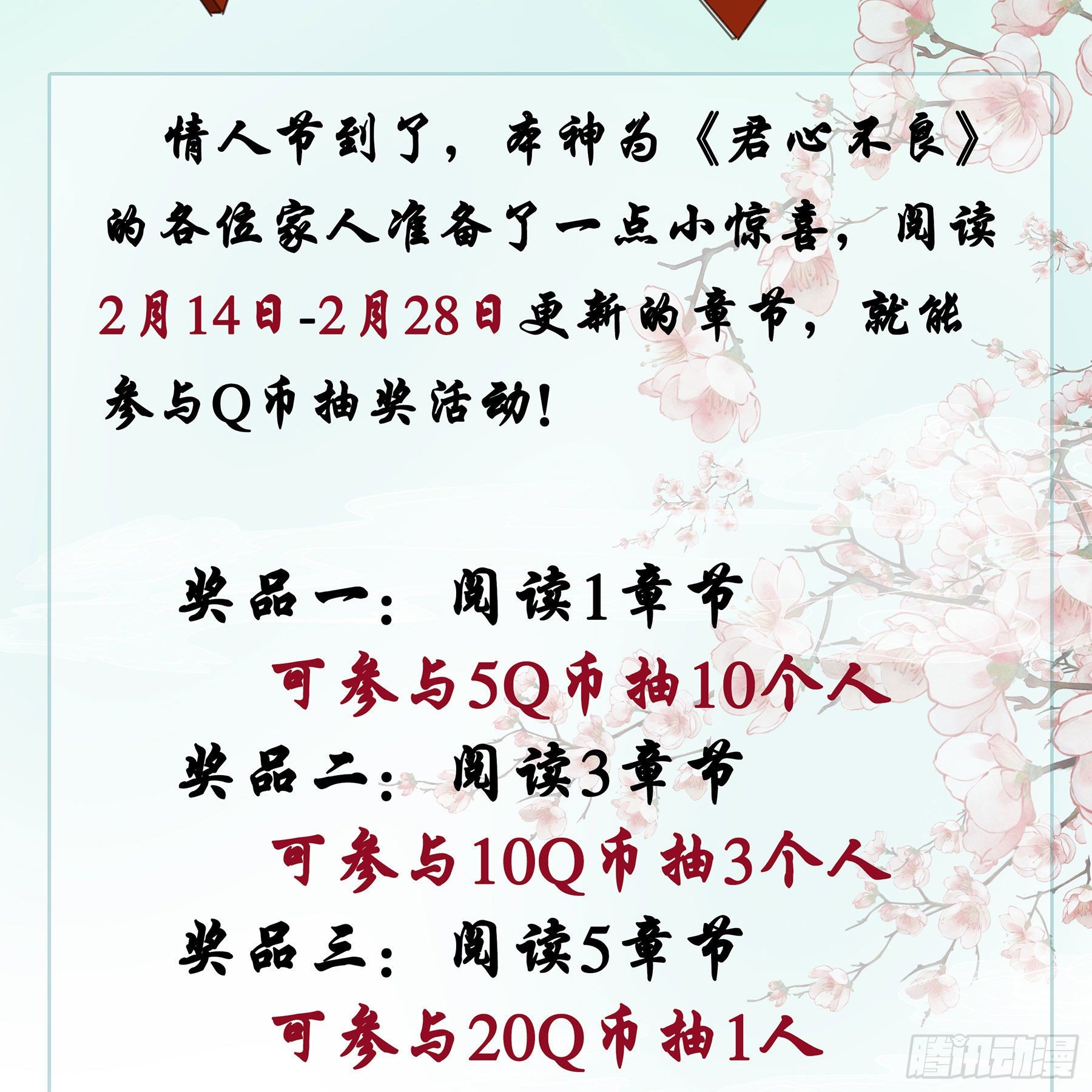 非她不娶43