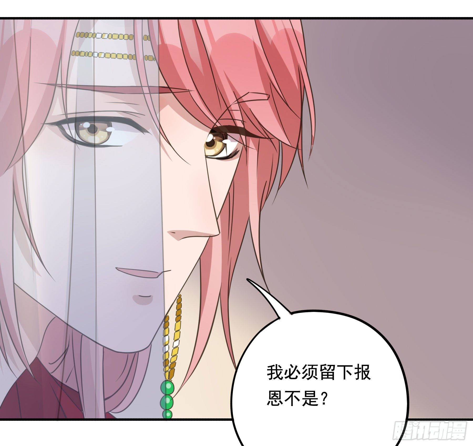 以身相许如何？20