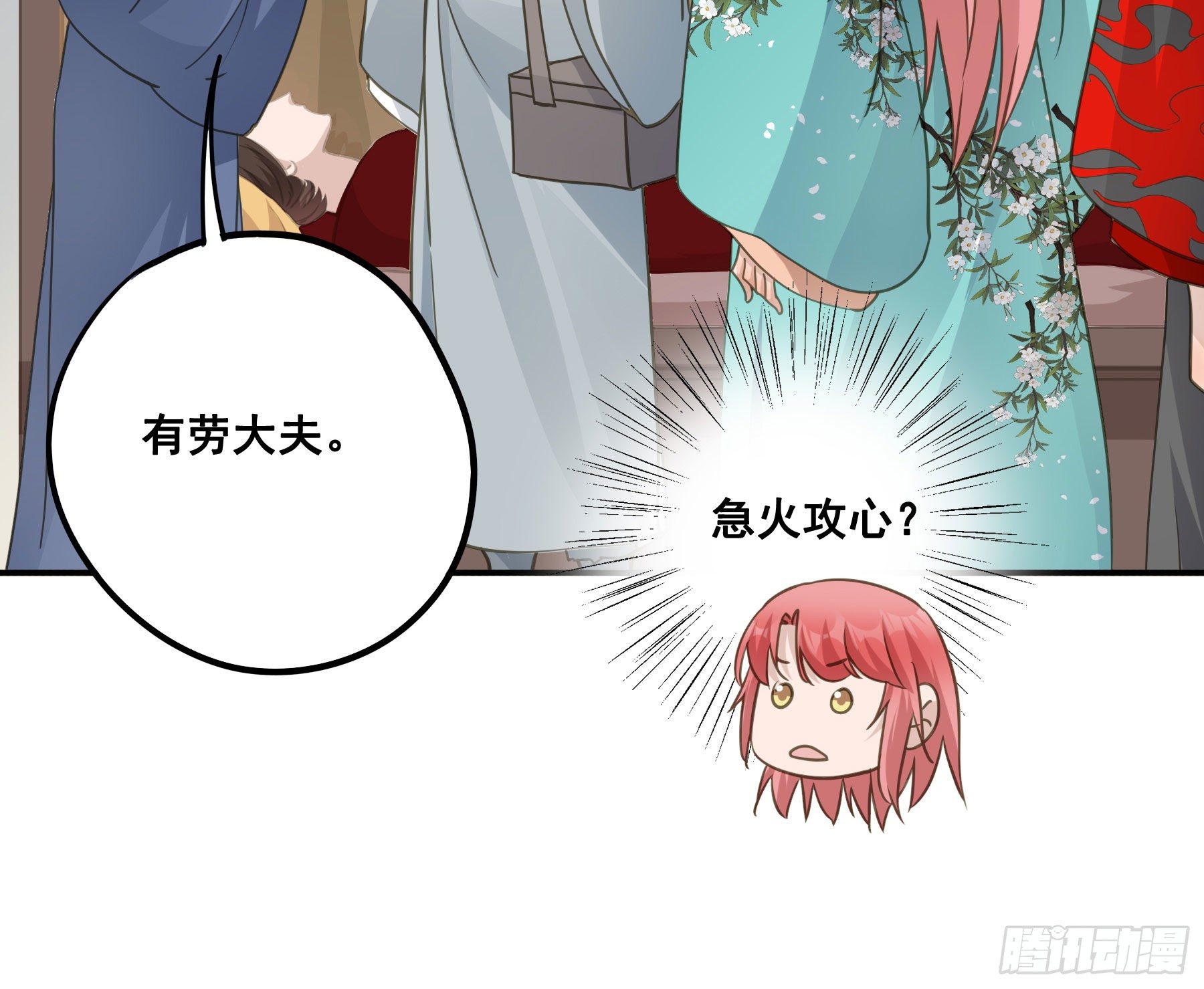 郡主身世之谜13