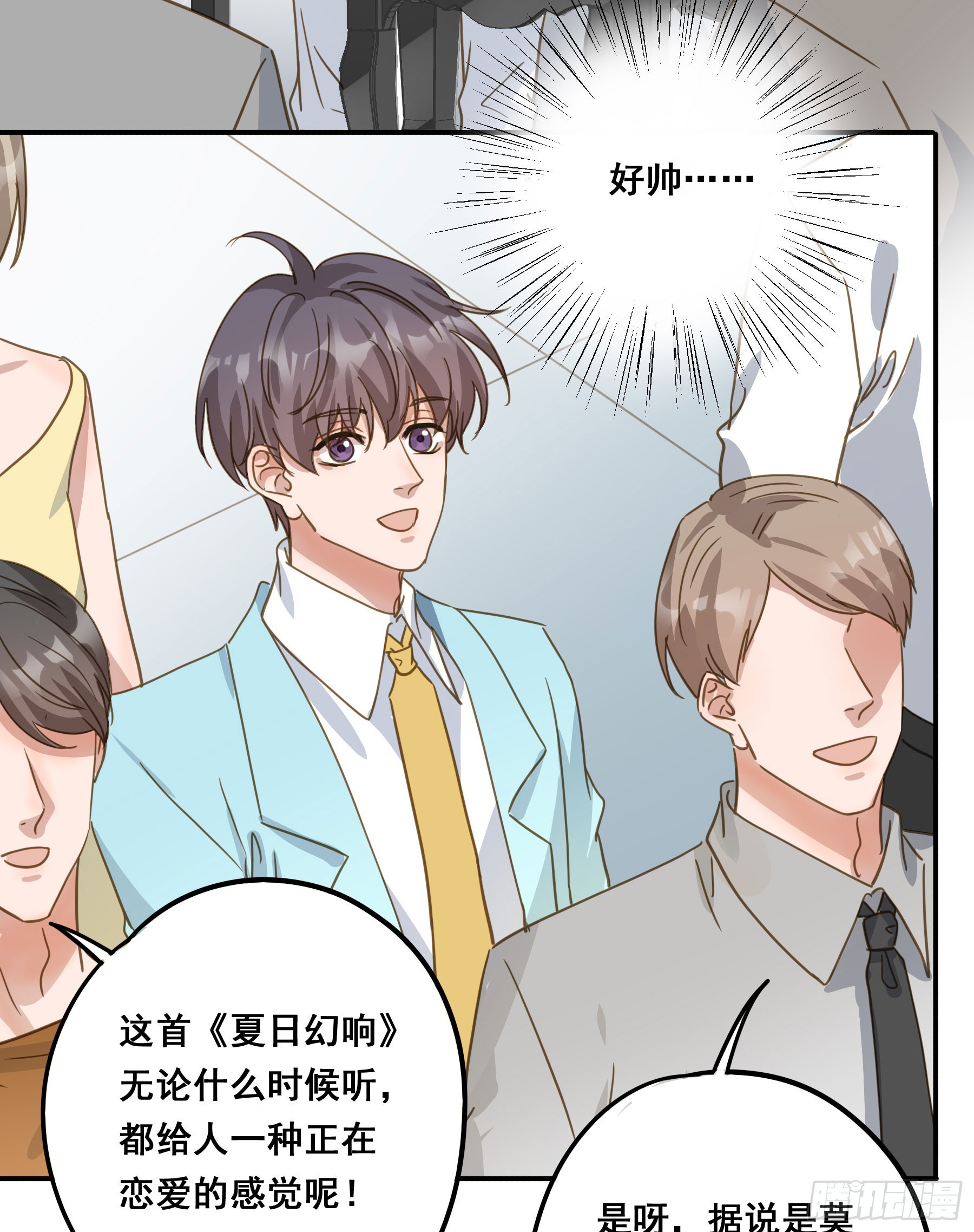 莫珅有爱人？34