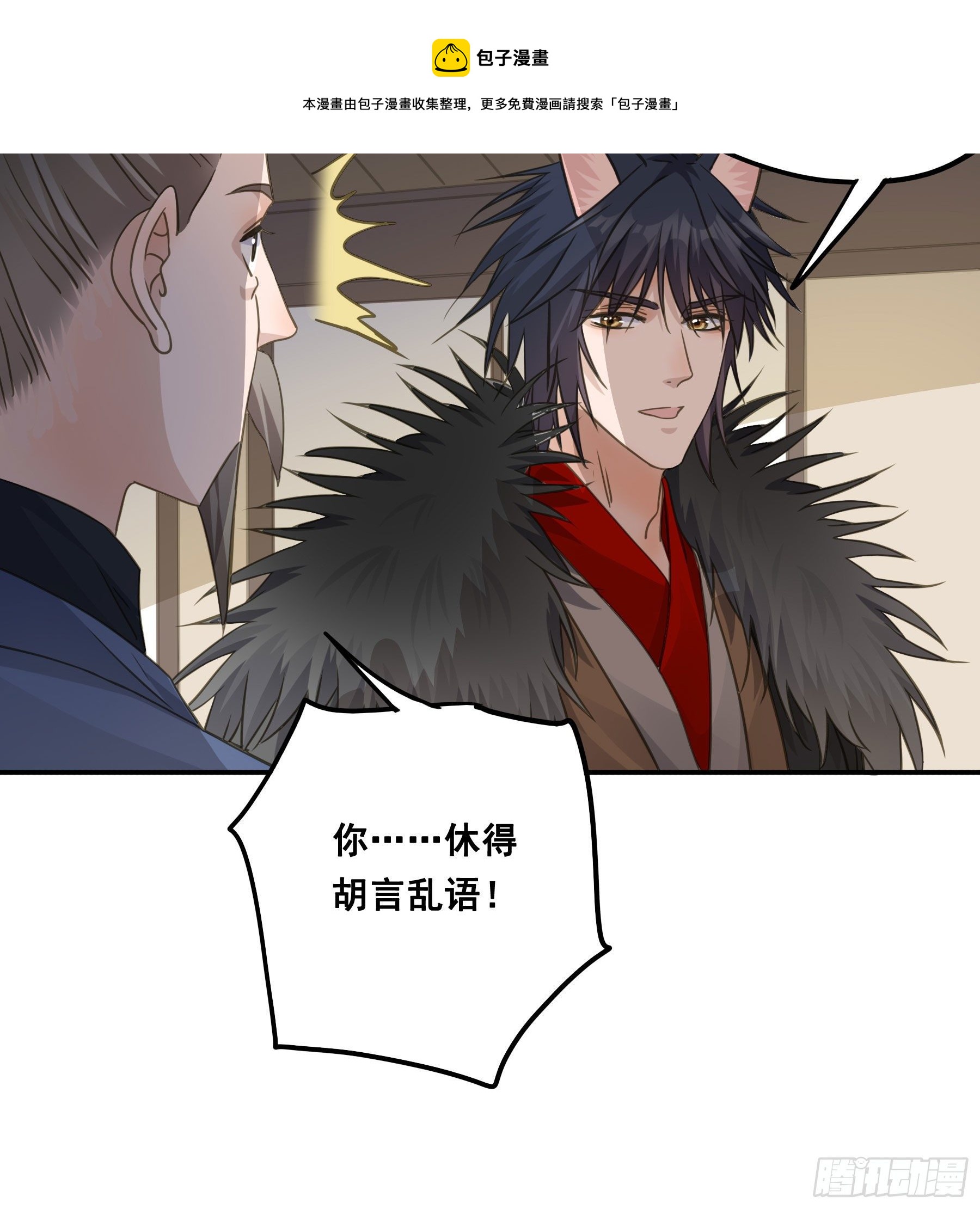 郡主身世之谜24