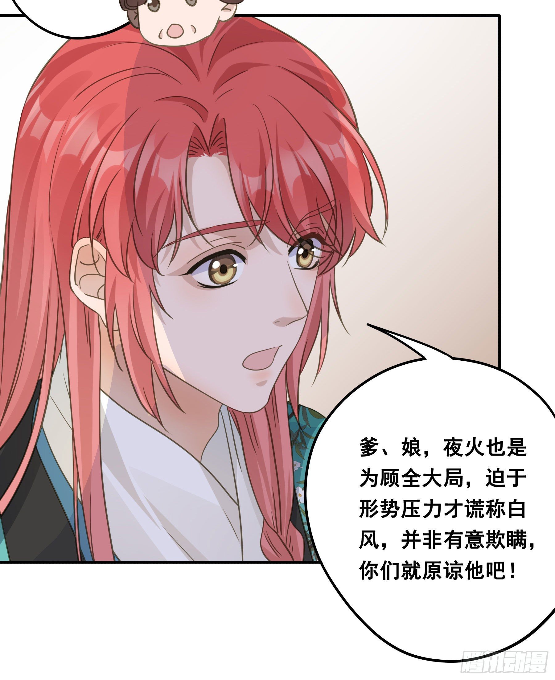 天赐良缘啊！29