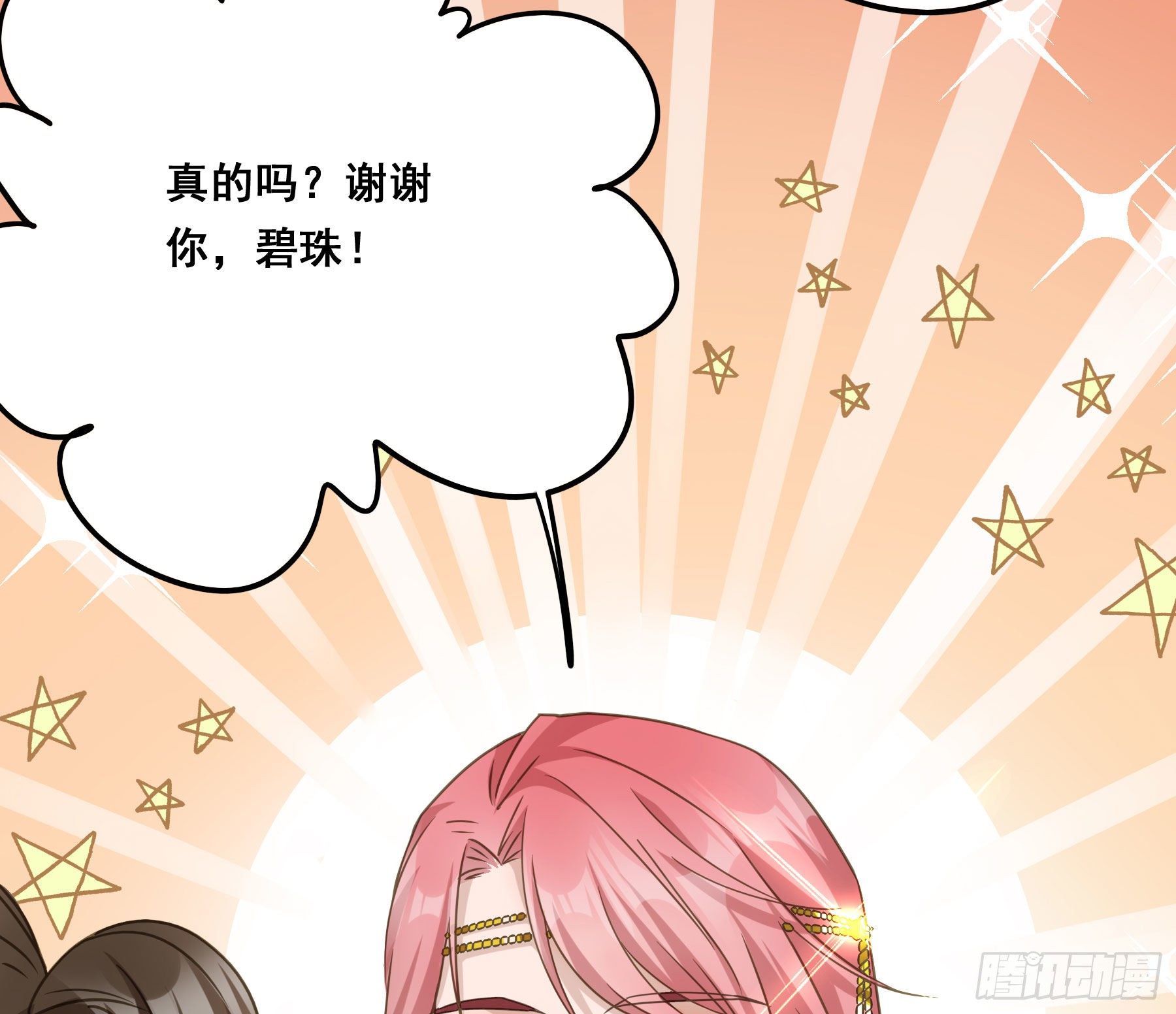 狼族劫亲20