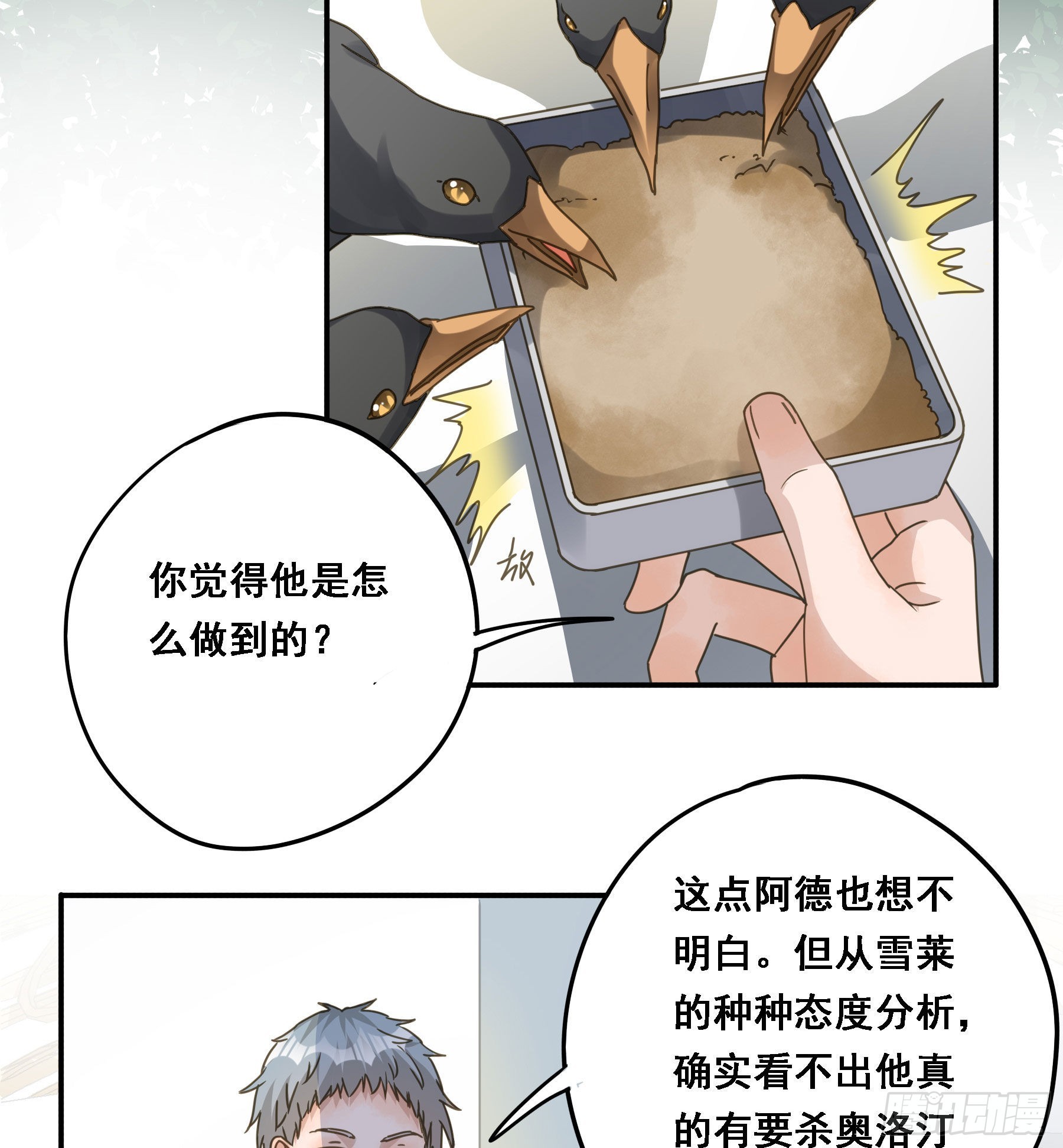 我要驯服他5