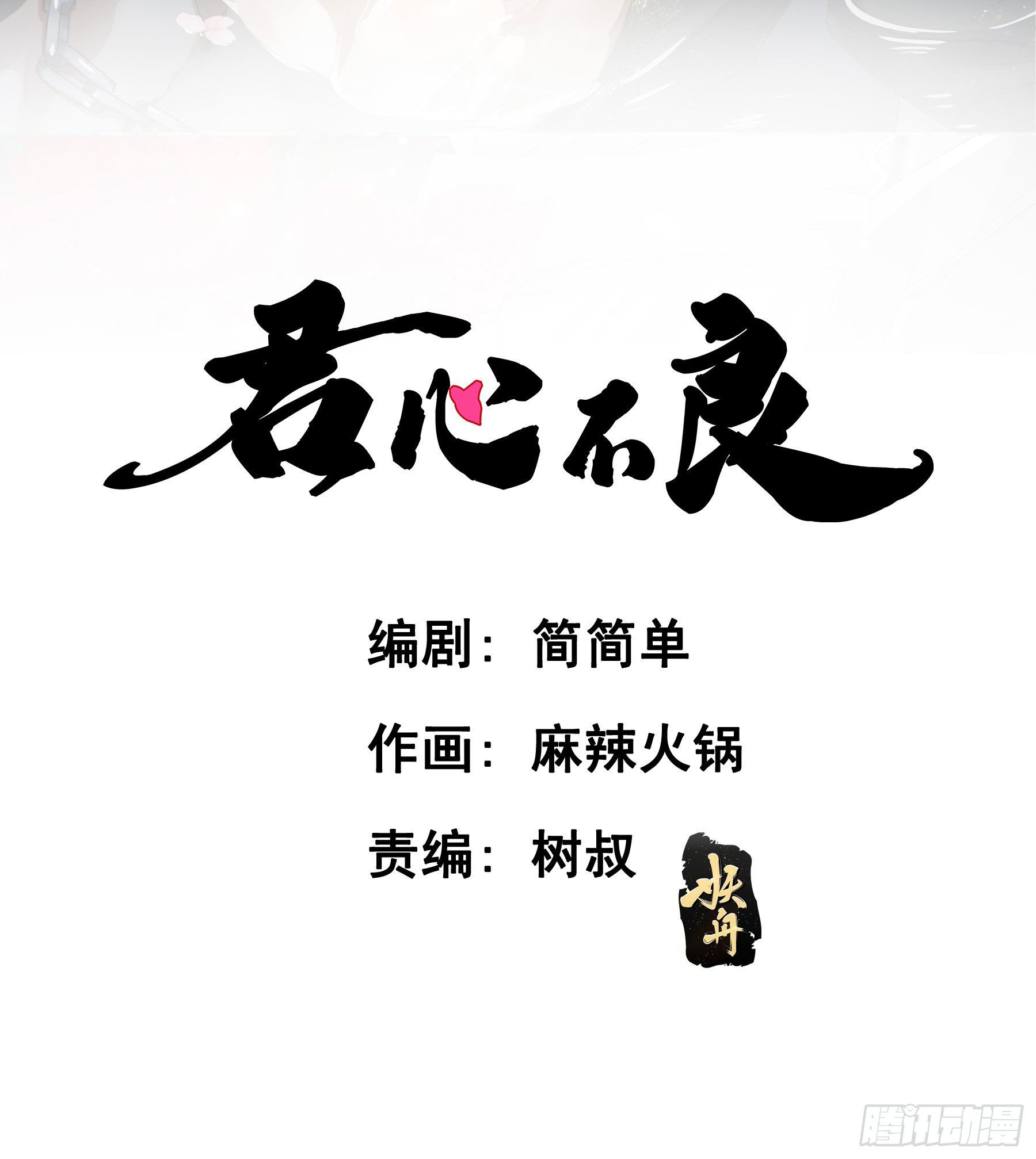 投喂1